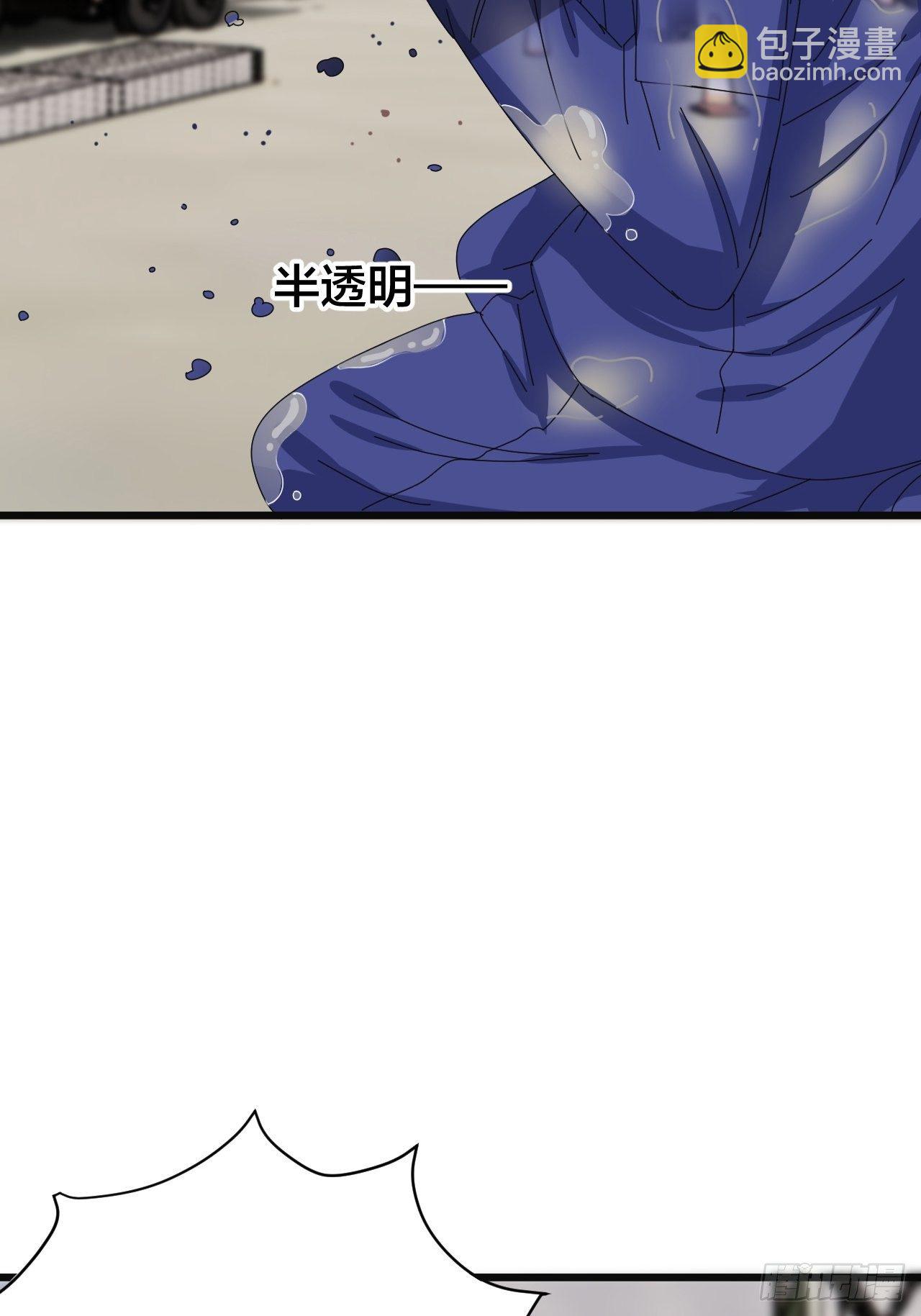 《漆黑之花绽放时》第二十四话 白洁消失 第45页