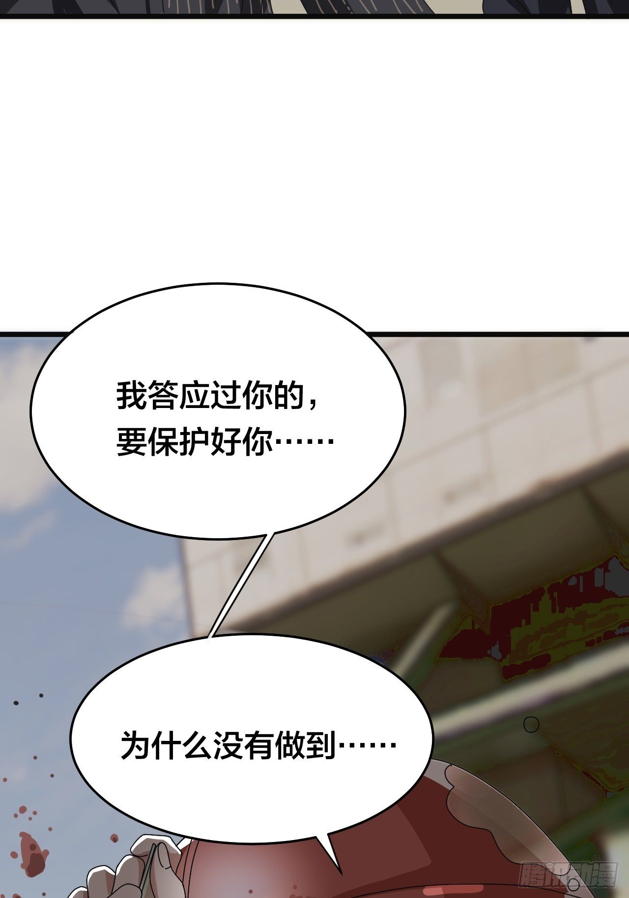 《漆黑之花绽放时》第二十四话 白洁消失 第47页