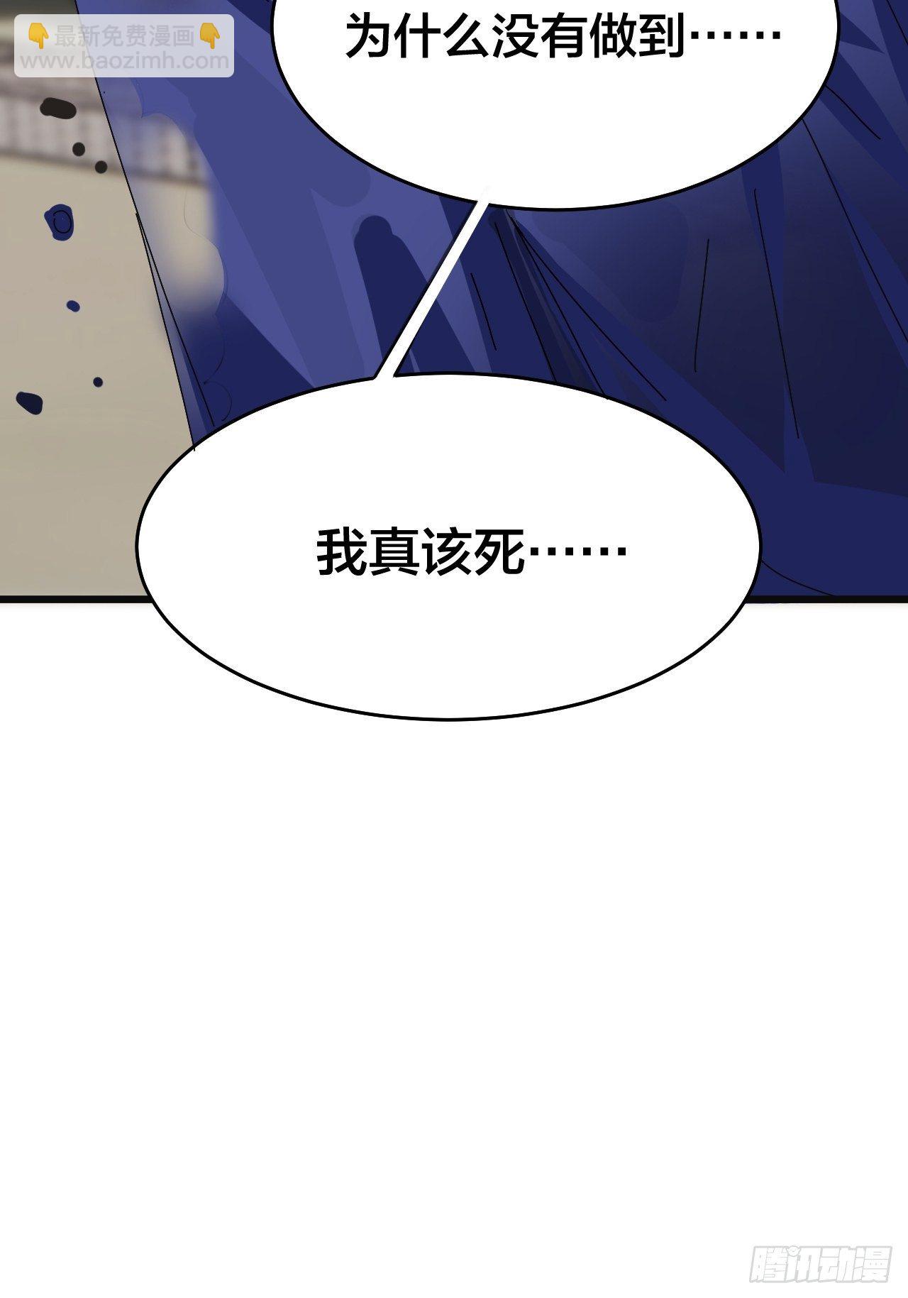 《漆黑之花绽放时》第二十四话 白洁消失 第49页