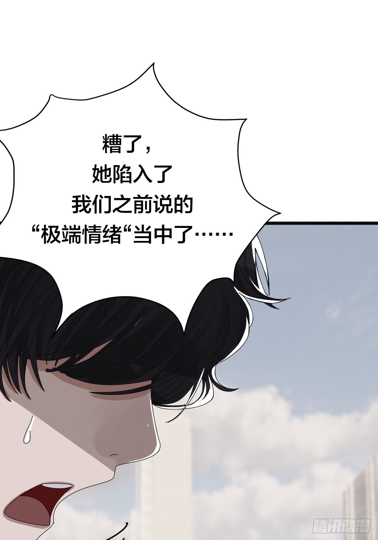 《漆黑之花绽放时》第二十四话 白洁消失 第50页