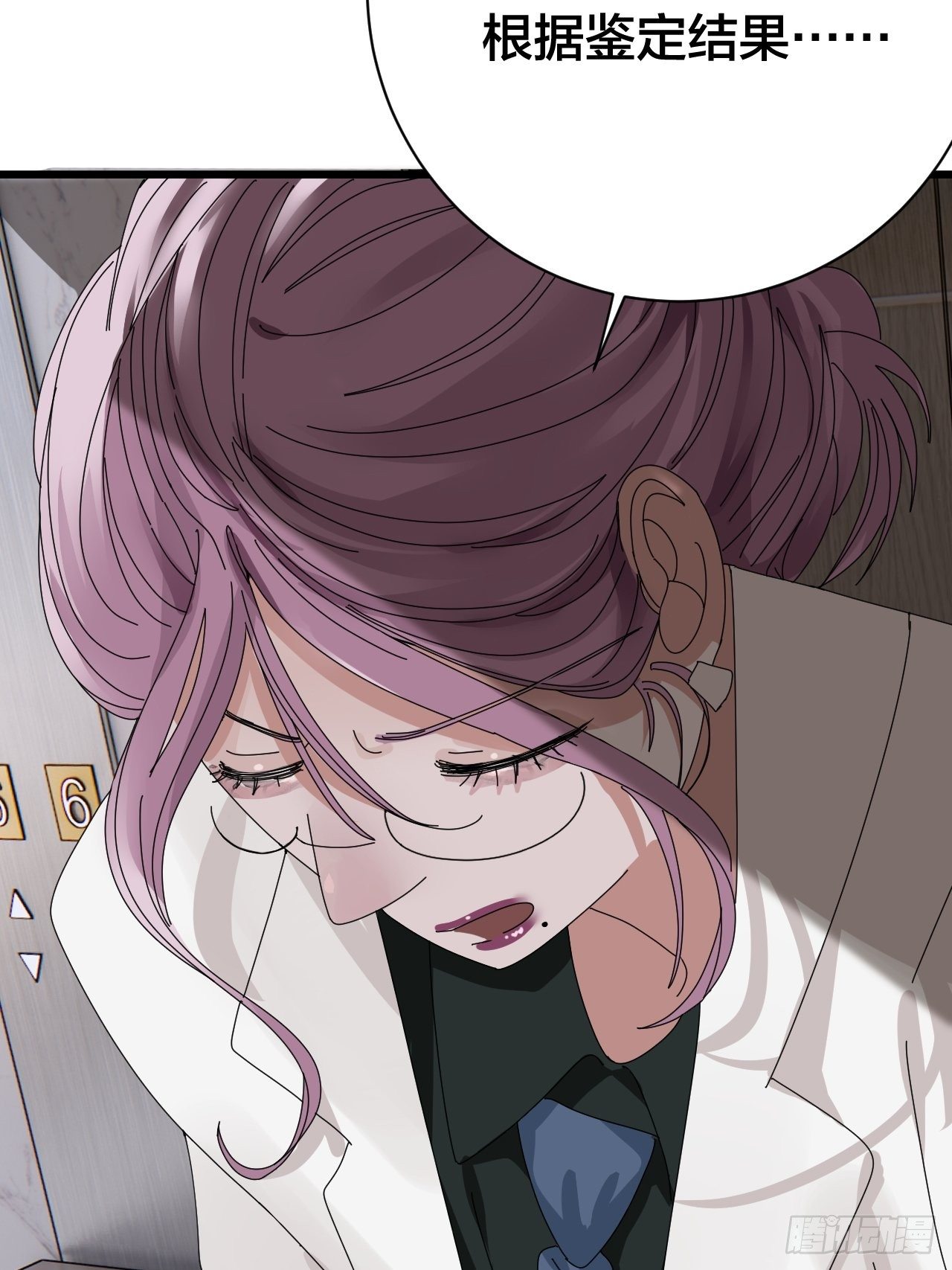 《漆黑之花绽放时》第二十五话 女尸的身份 第13页