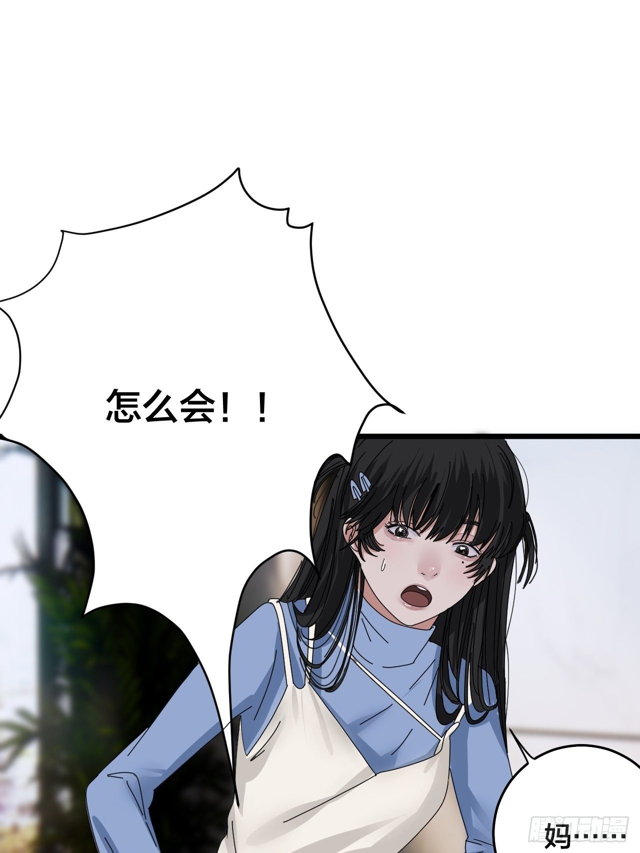 《漆黑之花绽放时》第二十五话 女尸的身份 第15页