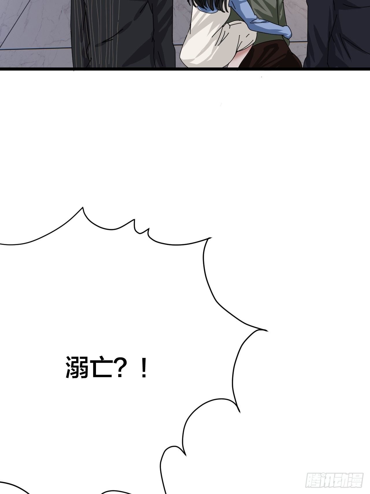 《漆黑之花绽放时》第二十五话 女尸的身份 第20页