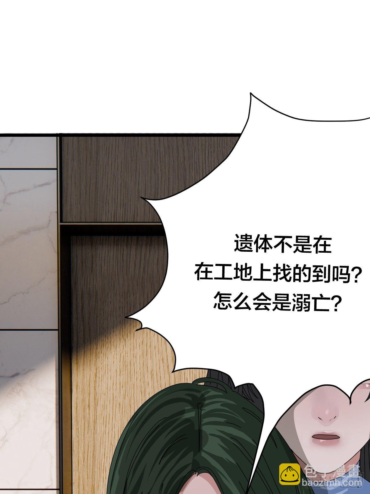 《漆黑之花绽放时》第二十五话 女尸的身份 第22页