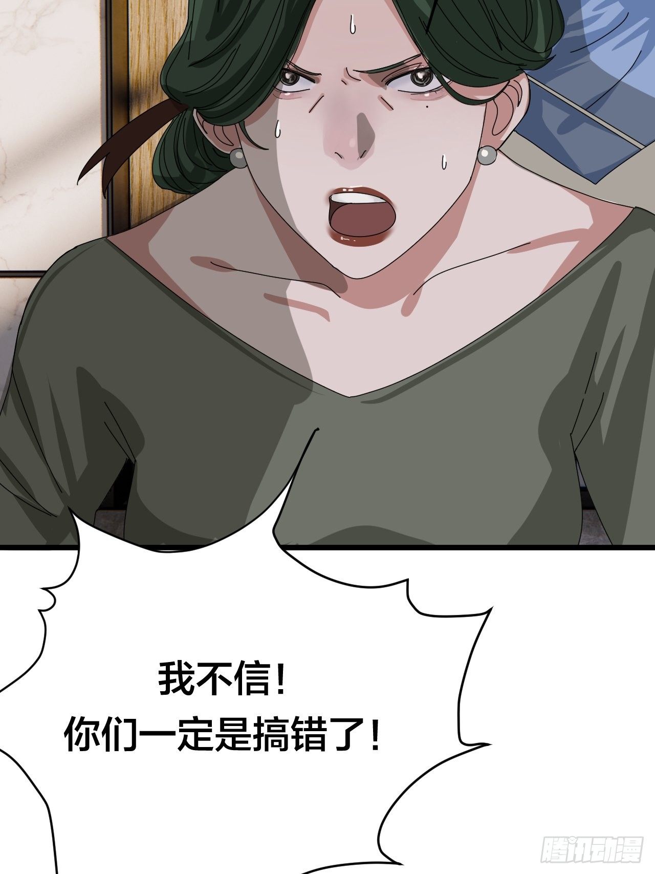 《漆黑之花绽放时》第二十五话 女尸的身份 第23页