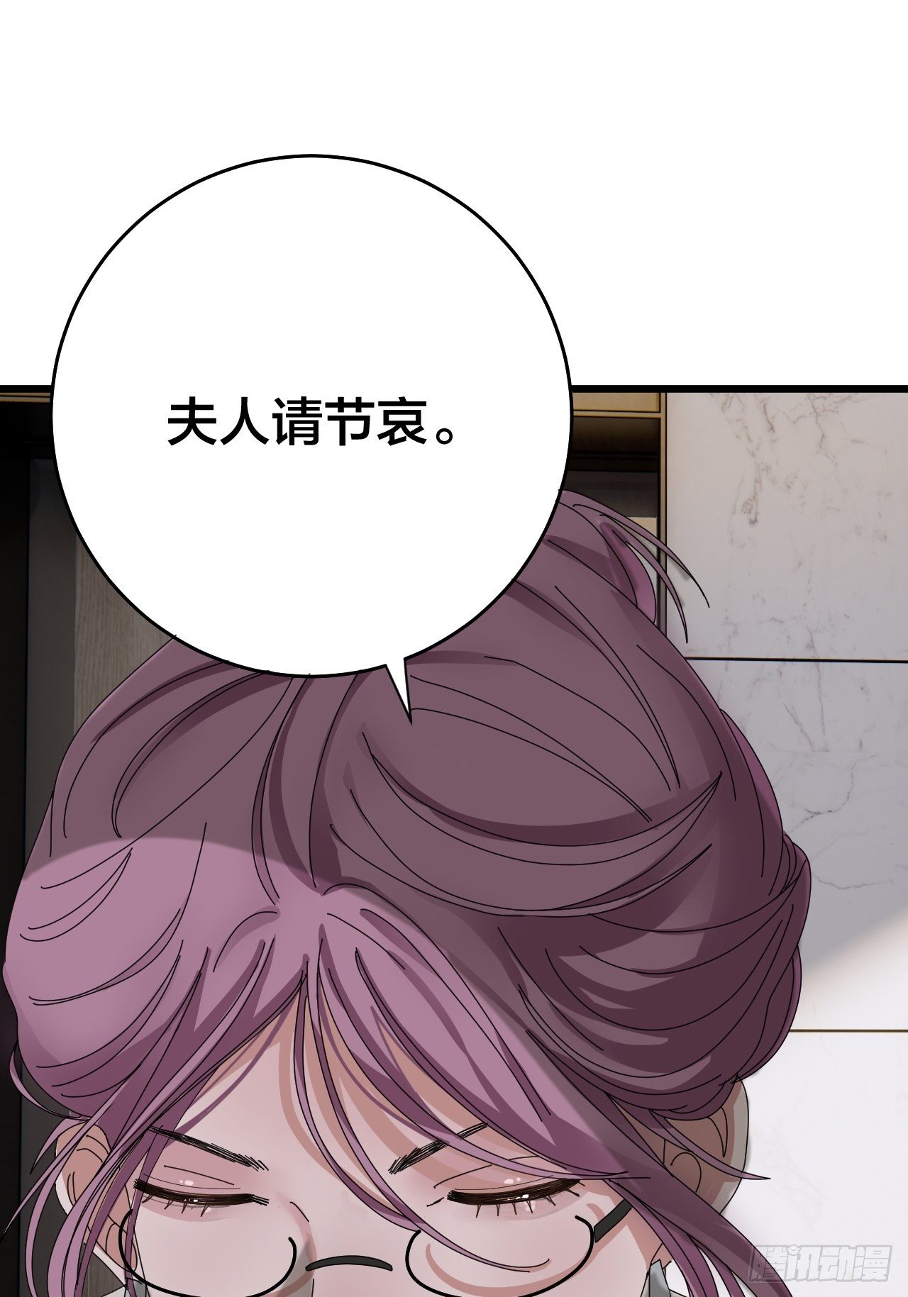 《漆黑之花绽放时》第二十五话 女尸的身份 第26页