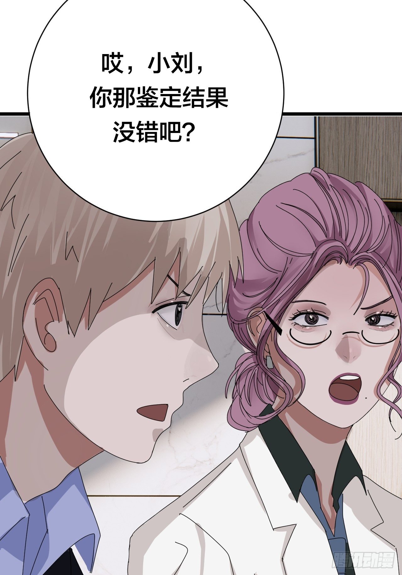 《漆黑之花绽放时》第二十五话 女尸的身份 第30页