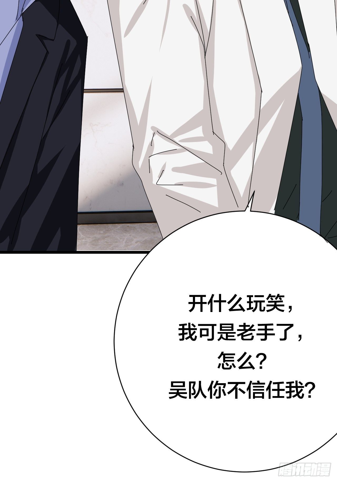 《漆黑之花绽放时》第二十五话 女尸的身份 第31页