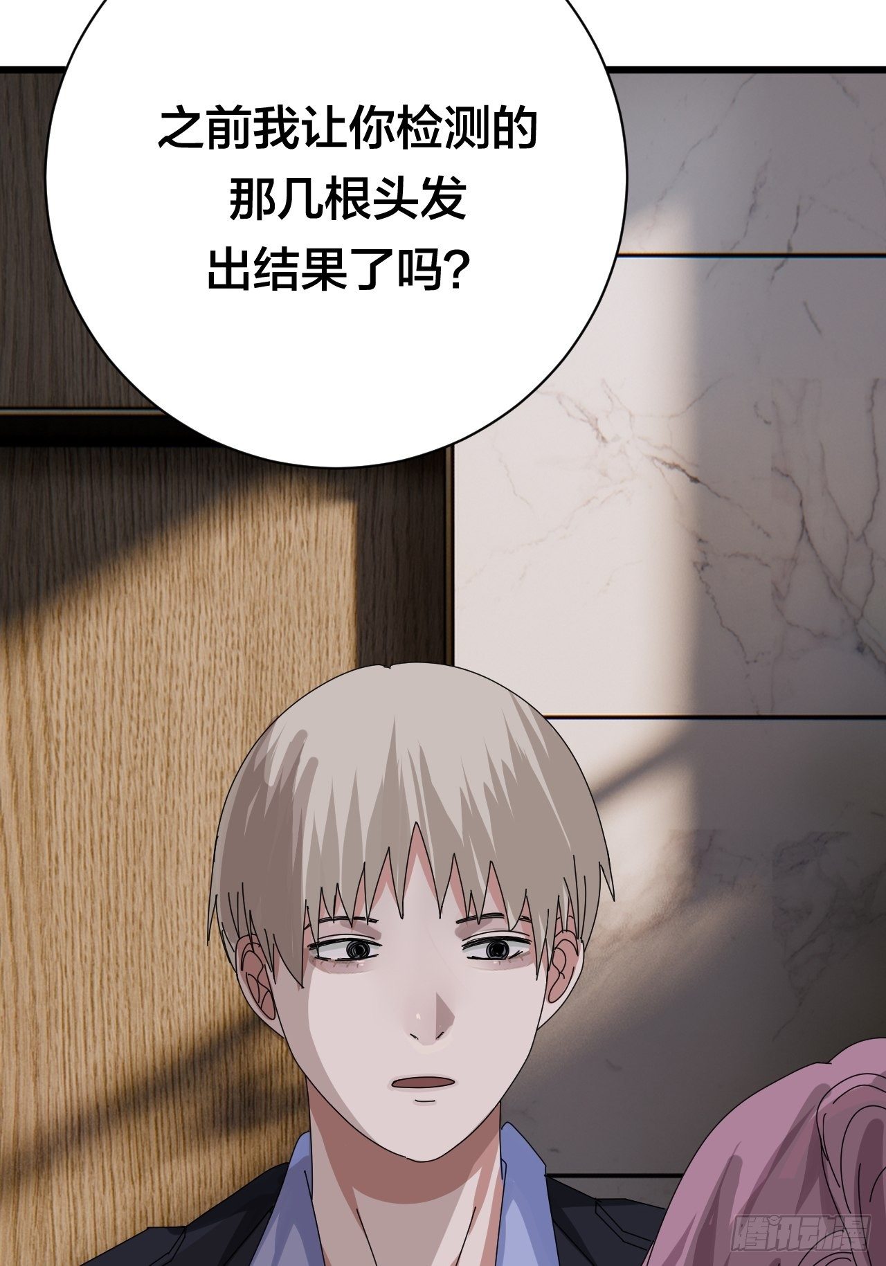 《漆黑之花绽放时》第二十五话 女尸的身份 第35页