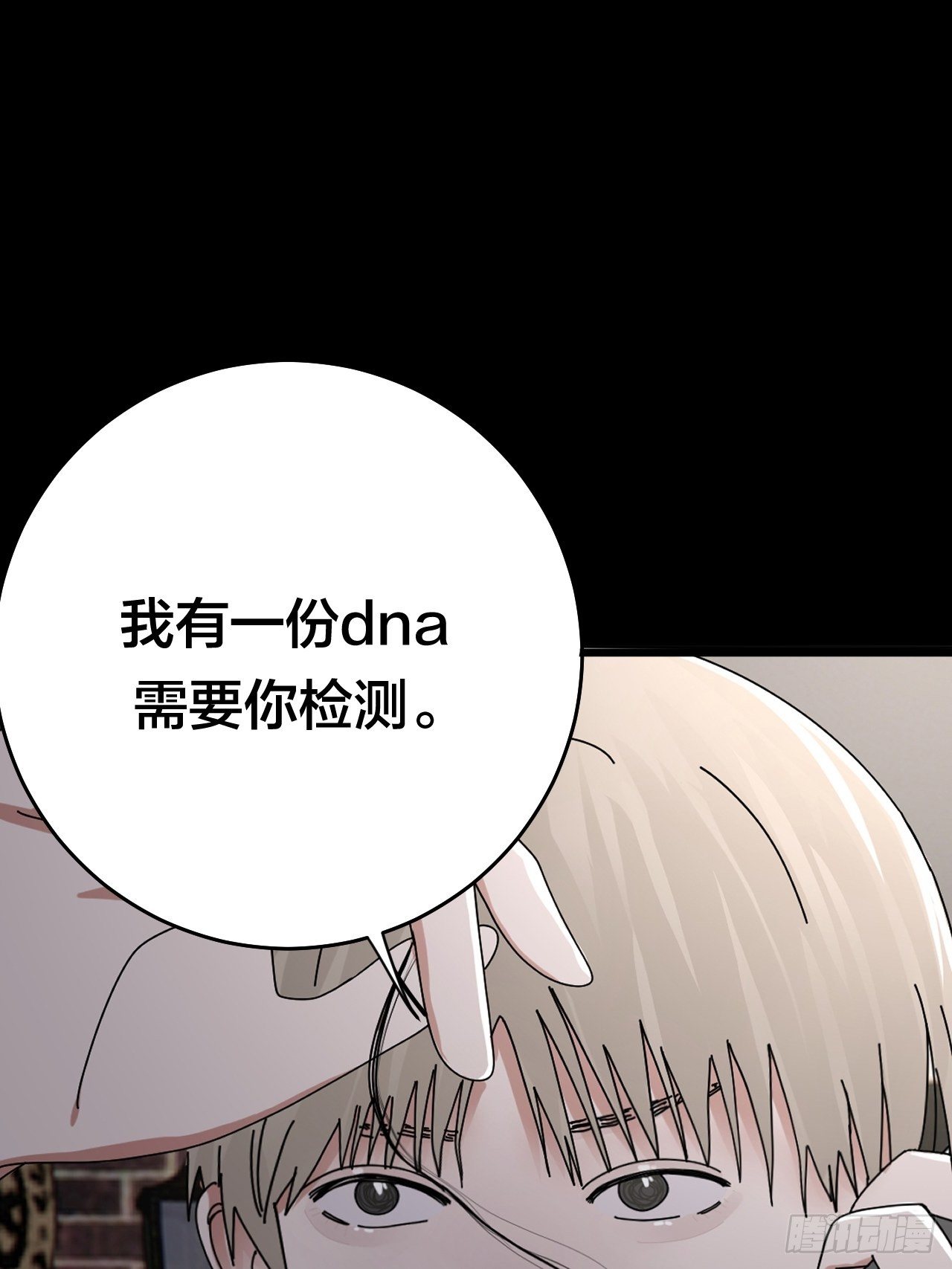 《漆黑之花绽放时》第二十五话 女尸的身份 第37页