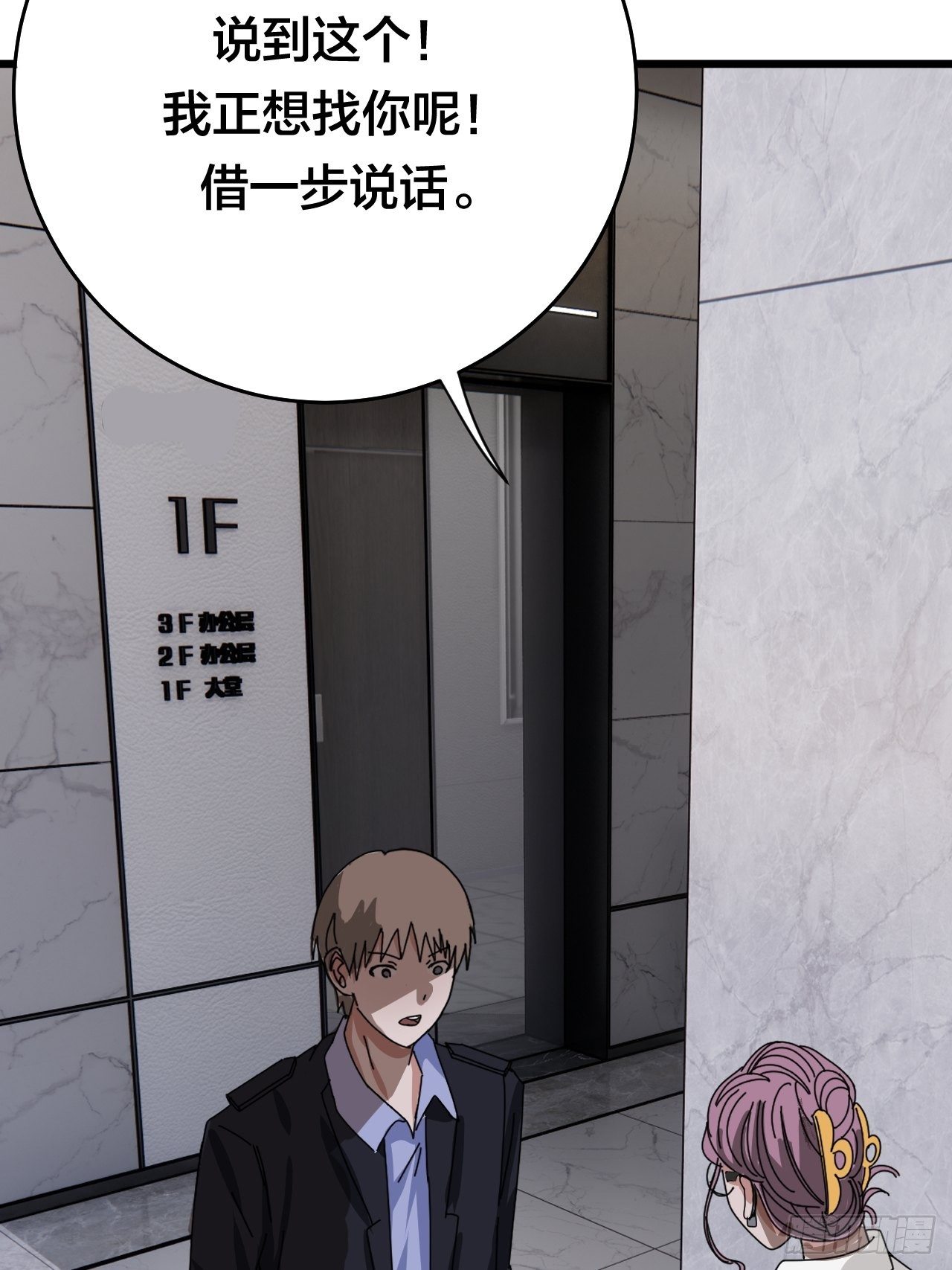 《漆黑之花绽放时》第二十五话 女尸的身份 第40页
