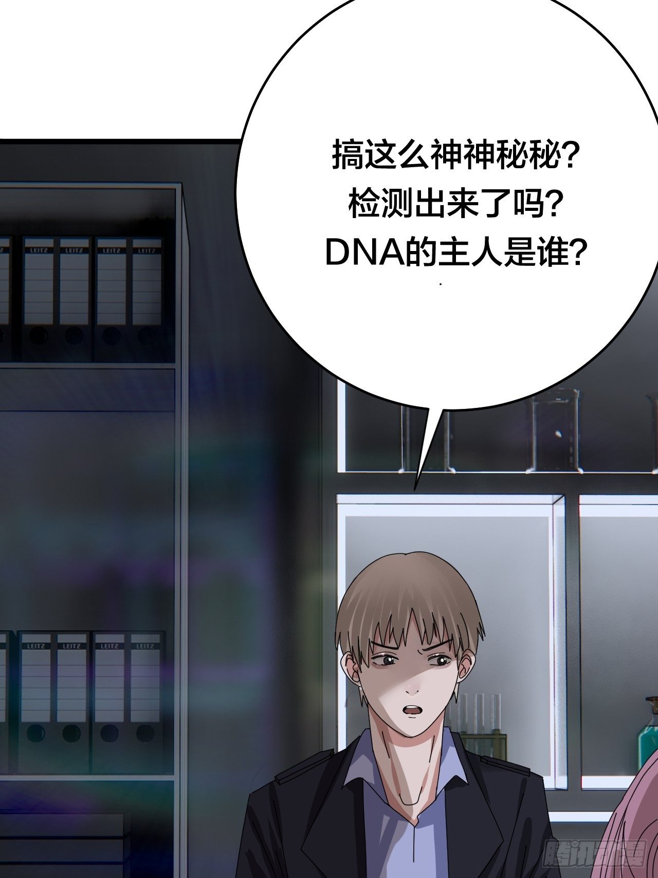 《漆黑之花绽放时》第二十五话 女尸的身份 第42页