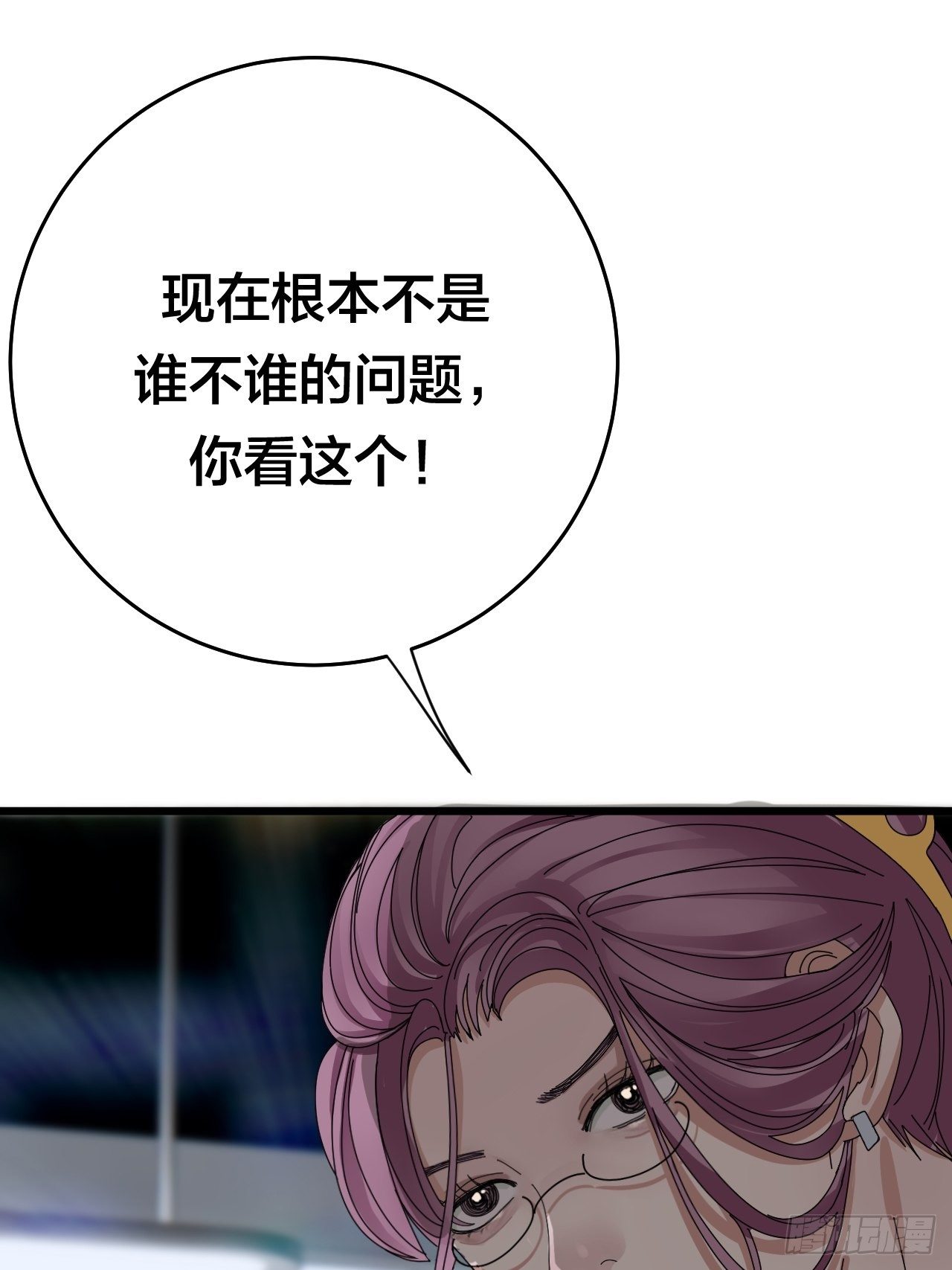 《漆黑之花绽放时》第二十五话 女尸的身份 第44页
