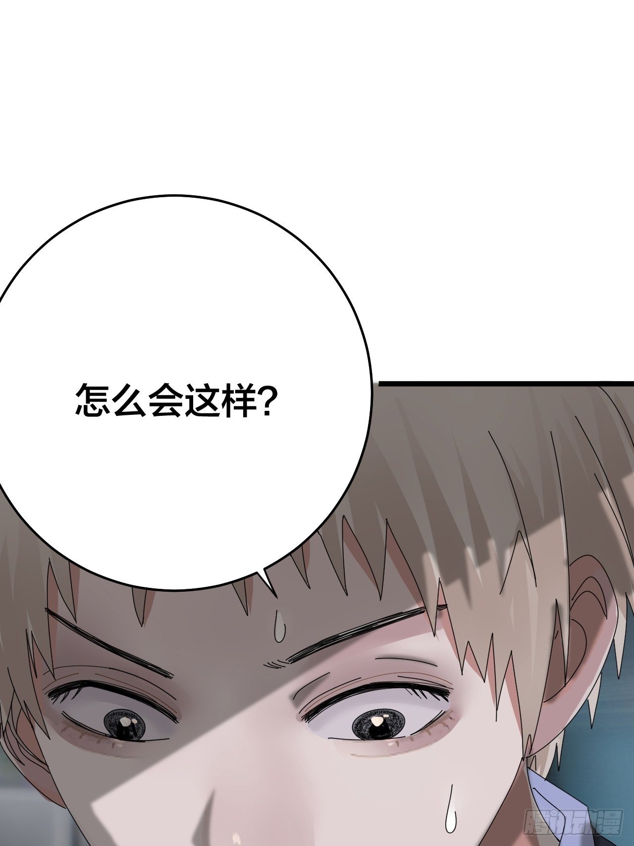 《漆黑之花绽放时》第二十五话 女尸的身份 第48页