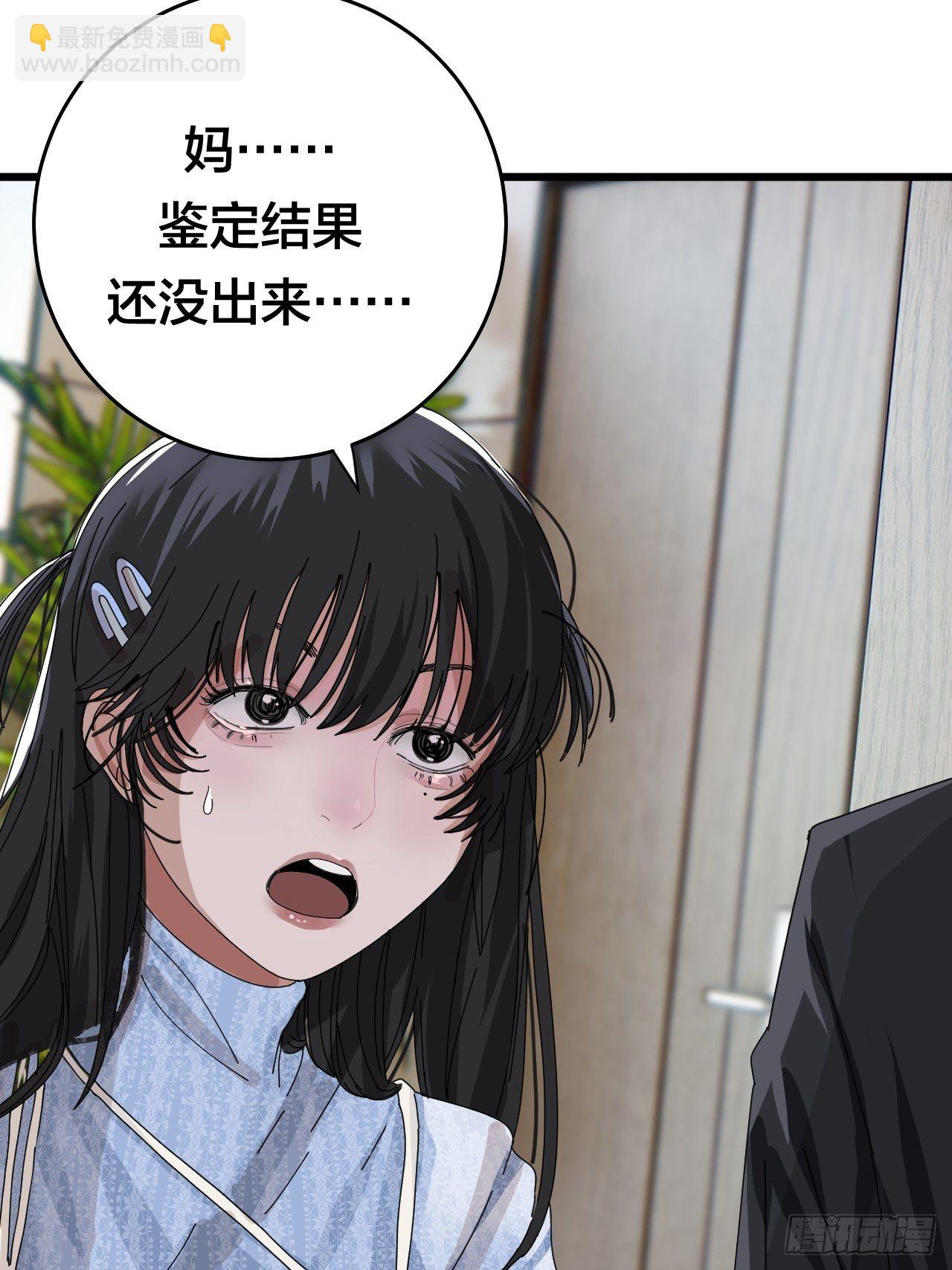 《漆黑之花绽放时》第二十五话 女尸的身份 第6页