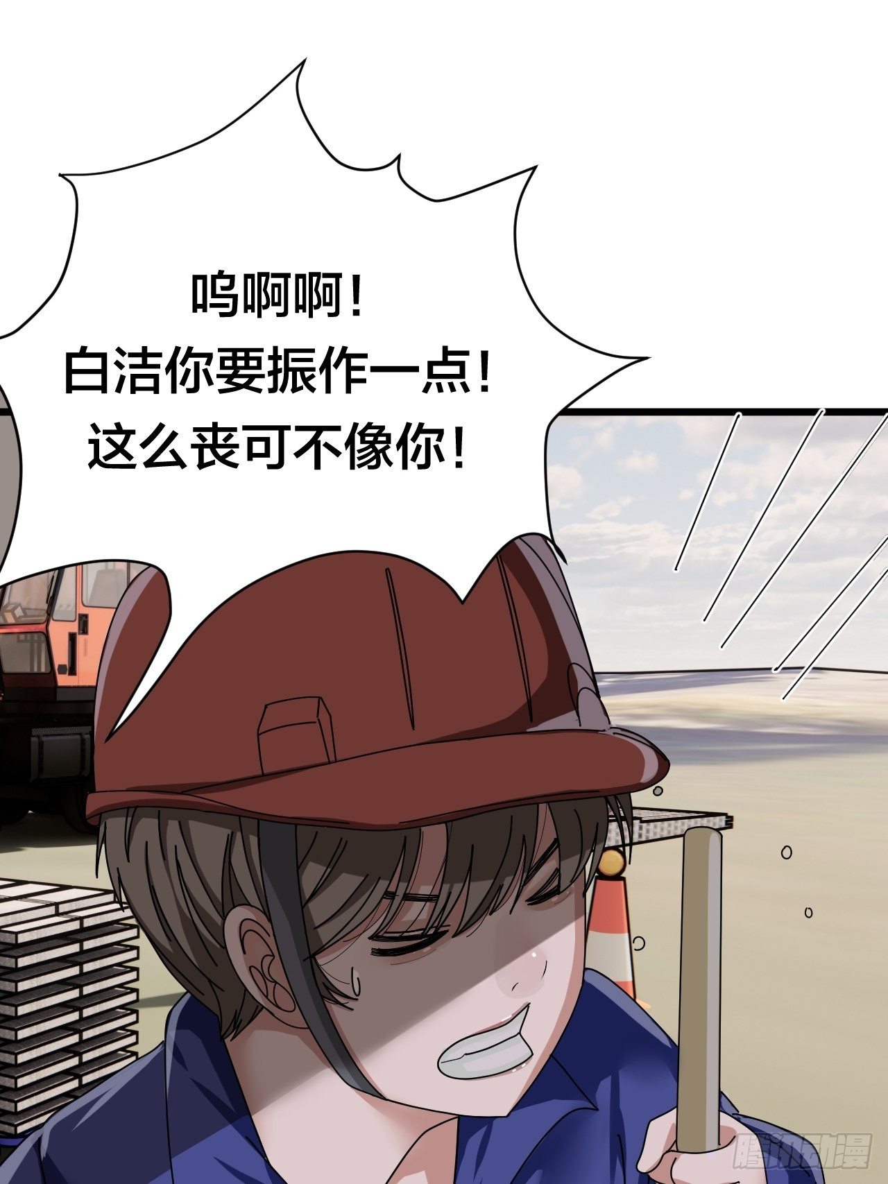 《漆黑之花绽放时》第二十三话 工地上的女尸 第11页