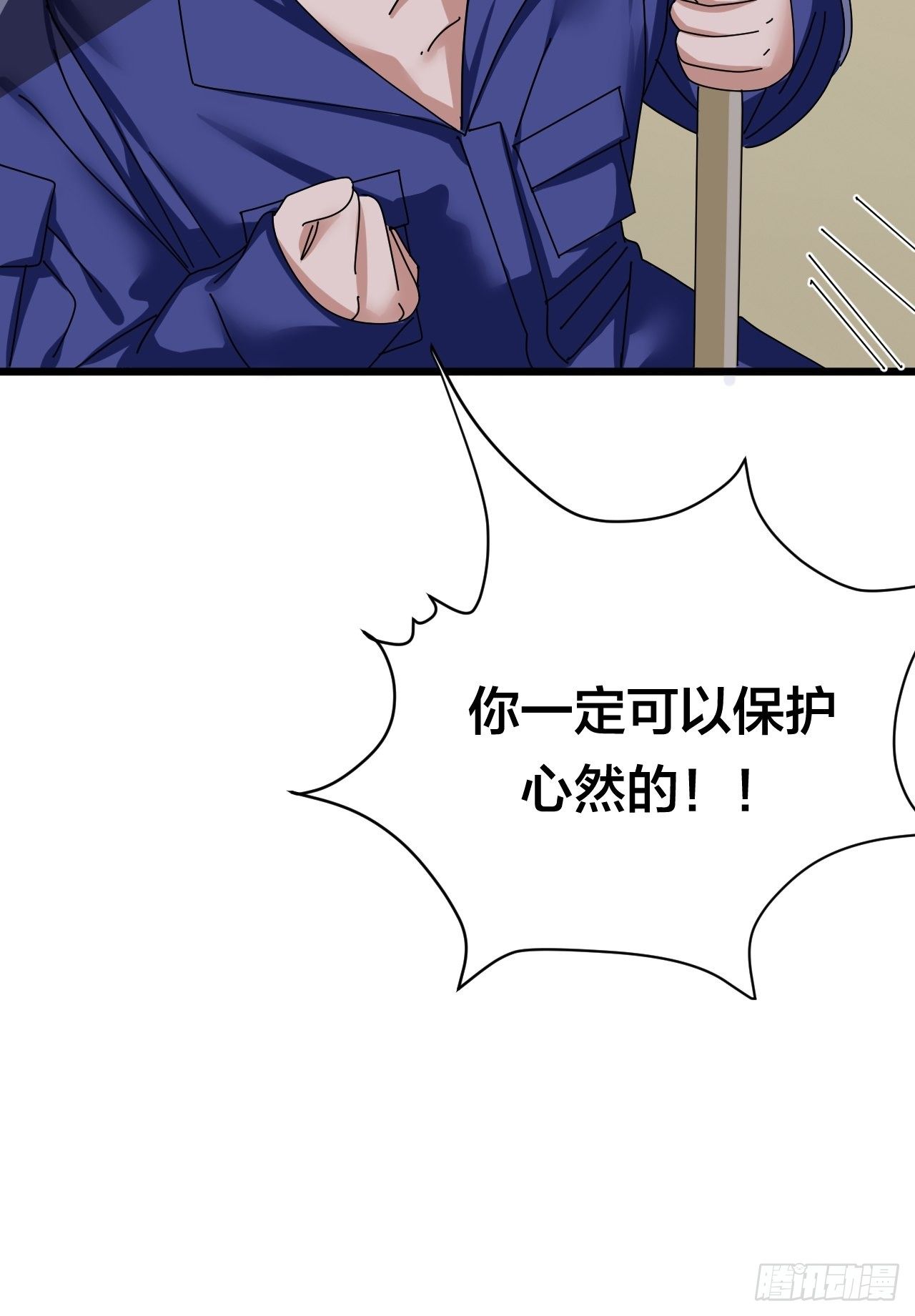《漆黑之花绽放时》第二十三话 工地上的女尸 第12页