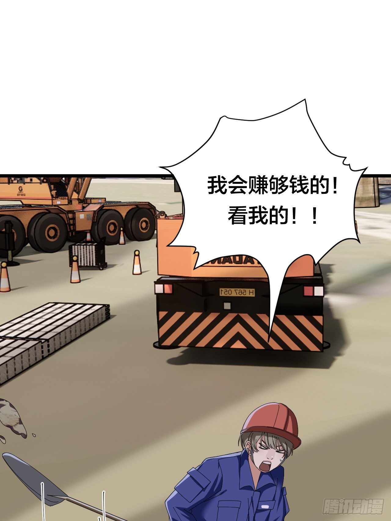 《漆黑之花绽放时》第二十三话 工地上的女尸 第13页