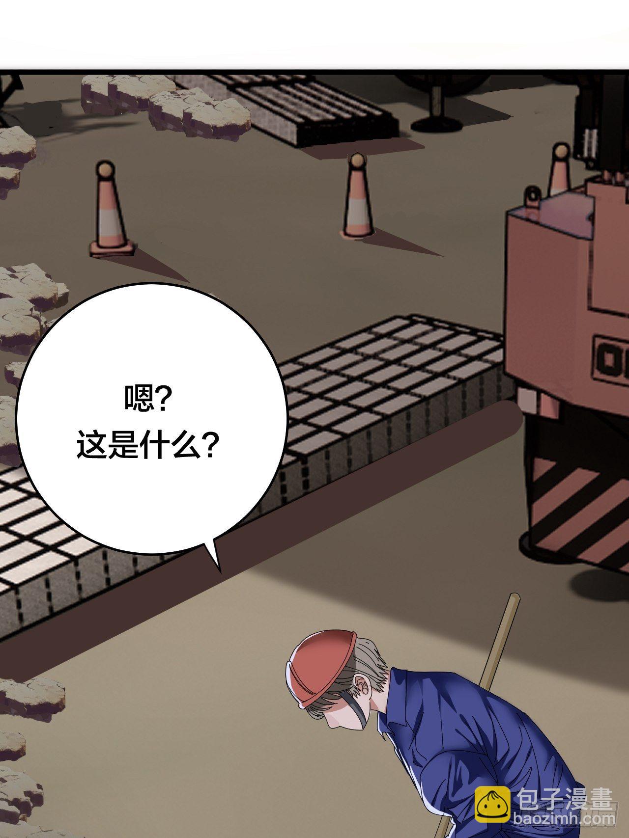 《漆黑之花绽放时》第二十三话 工地上的女尸 第17页