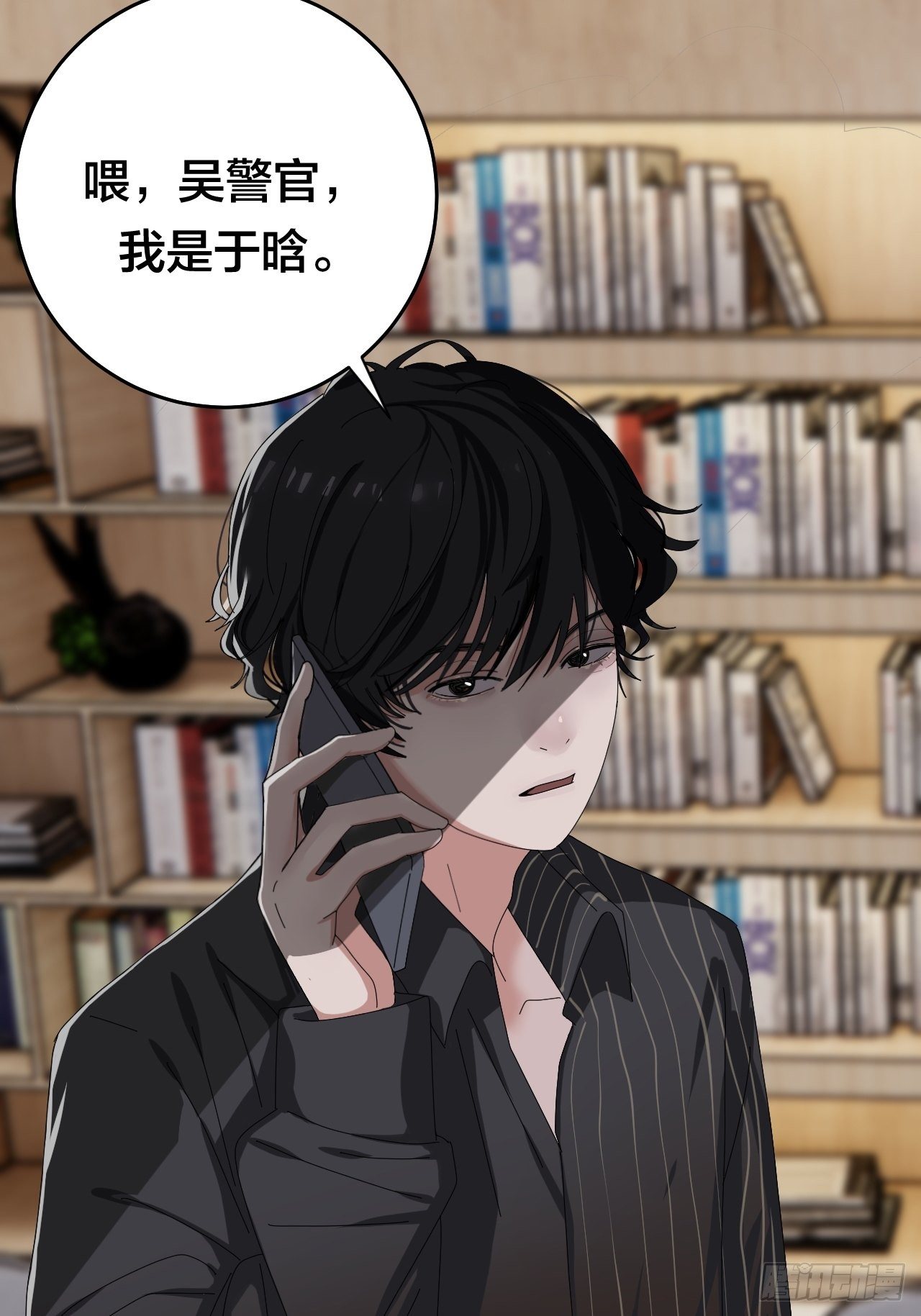 《漆黑之花绽放时》第二十三话 工地上的女尸 第29页