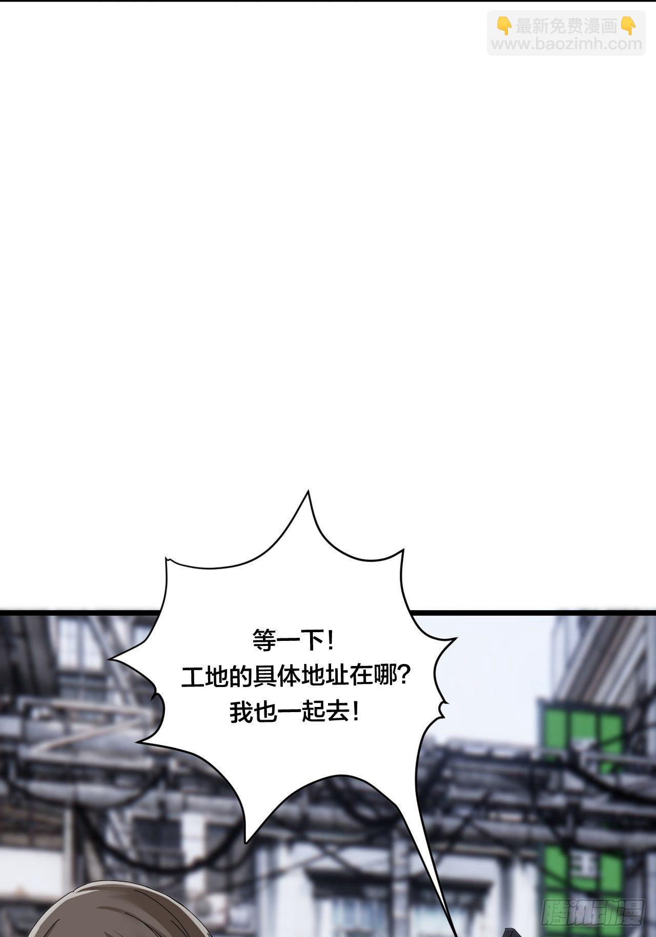 《漆黑之花绽放时》第二十三话 工地上的女尸 第34页