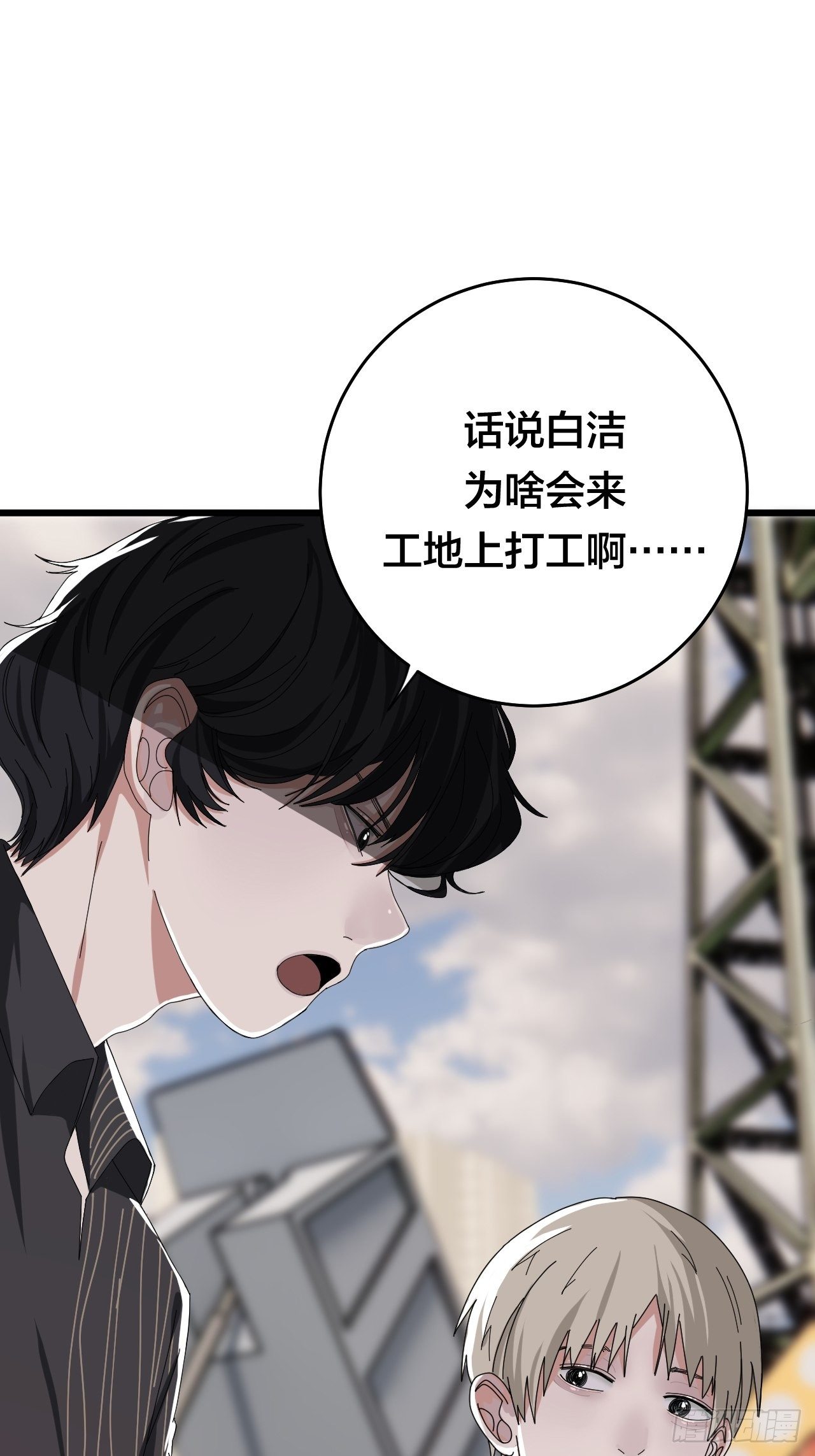 《漆黑之花绽放时》第二十三话 工地上的女尸 第40页