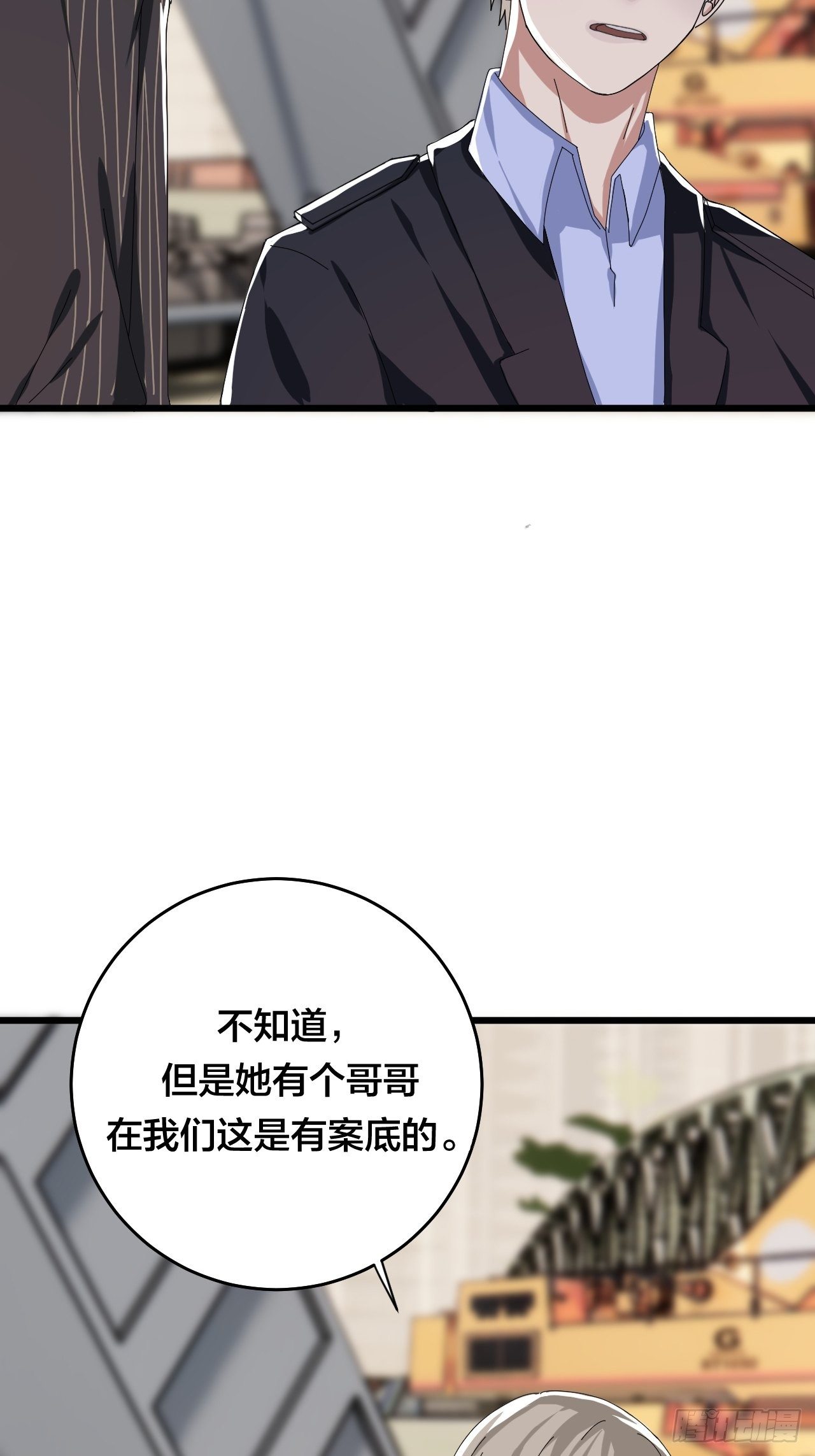 《漆黑之花绽放时》第二十三话 工地上的女尸 第41页