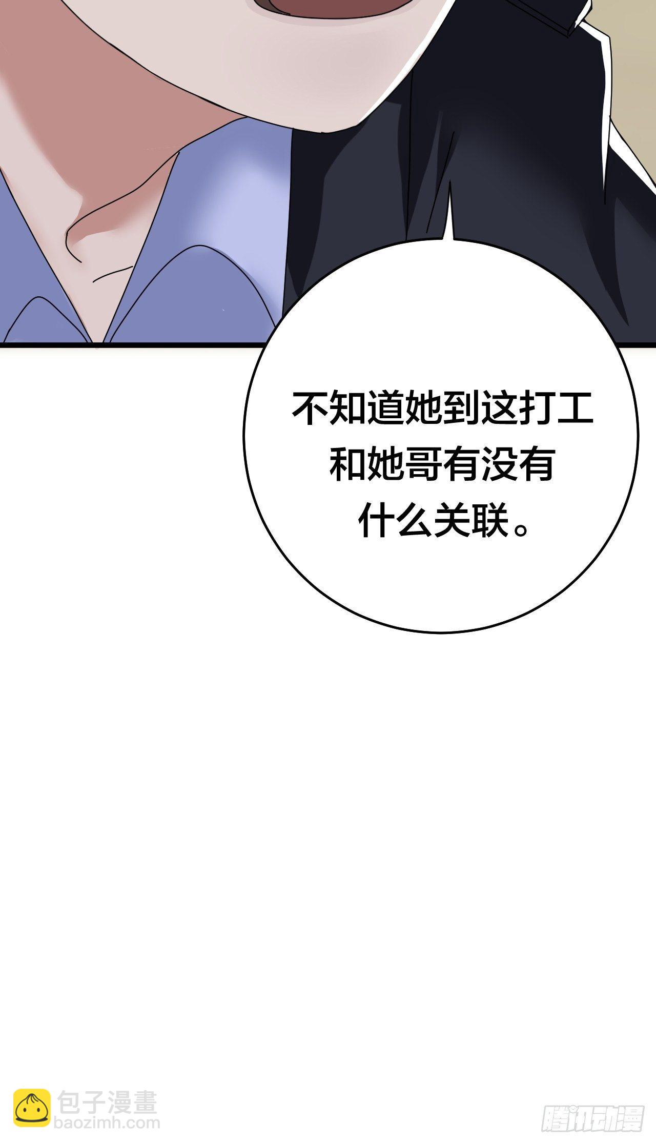 《漆黑之花绽放时》第二十三话 工地上的女尸 第44页