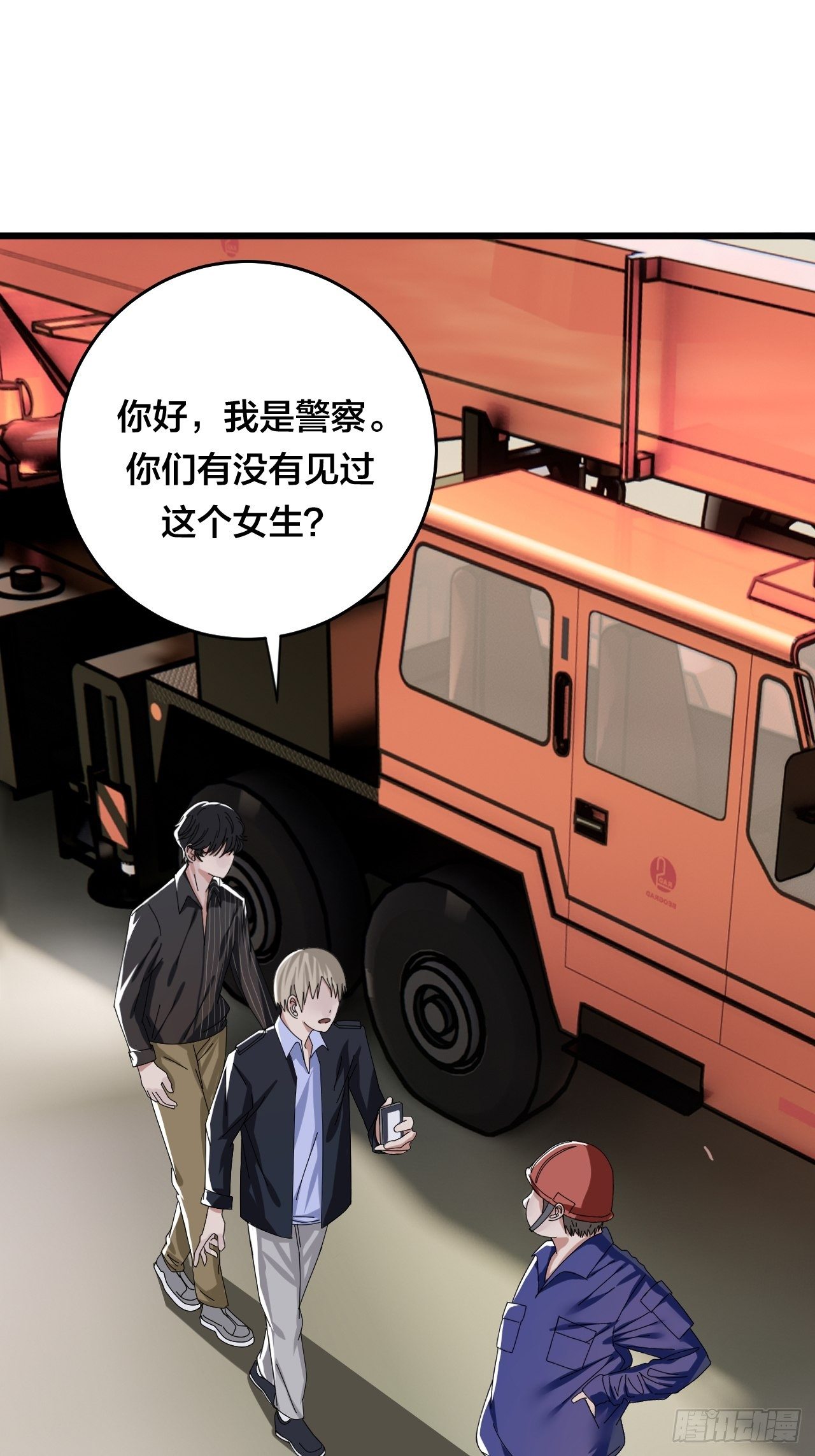 《漆黑之花绽放时》第二十三话 工地上的女尸 第45页