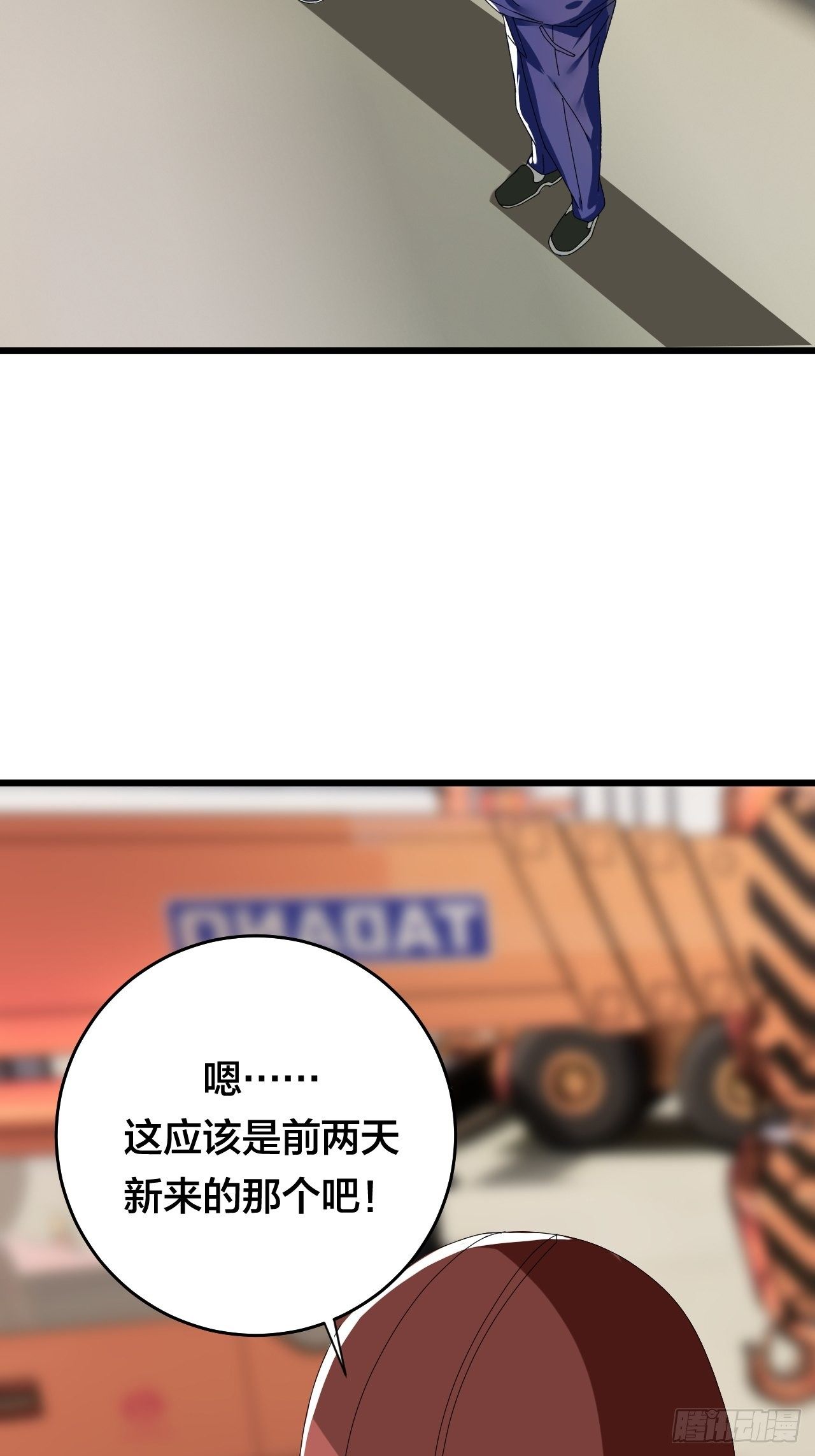 《漆黑之花绽放时》第二十三话 工地上的女尸 第46页