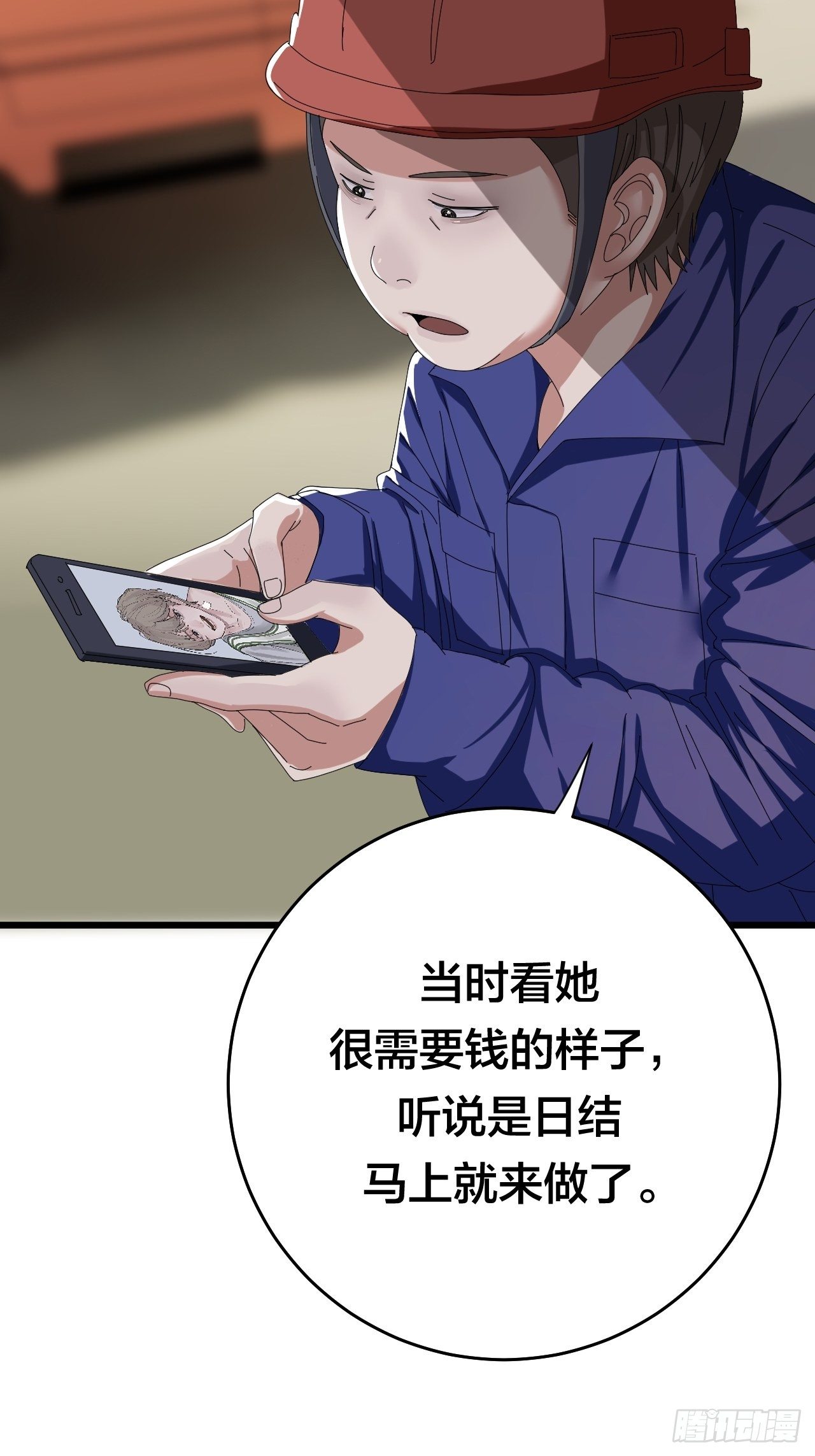 《漆黑之花绽放时》第二十三话 工地上的女尸 第47页