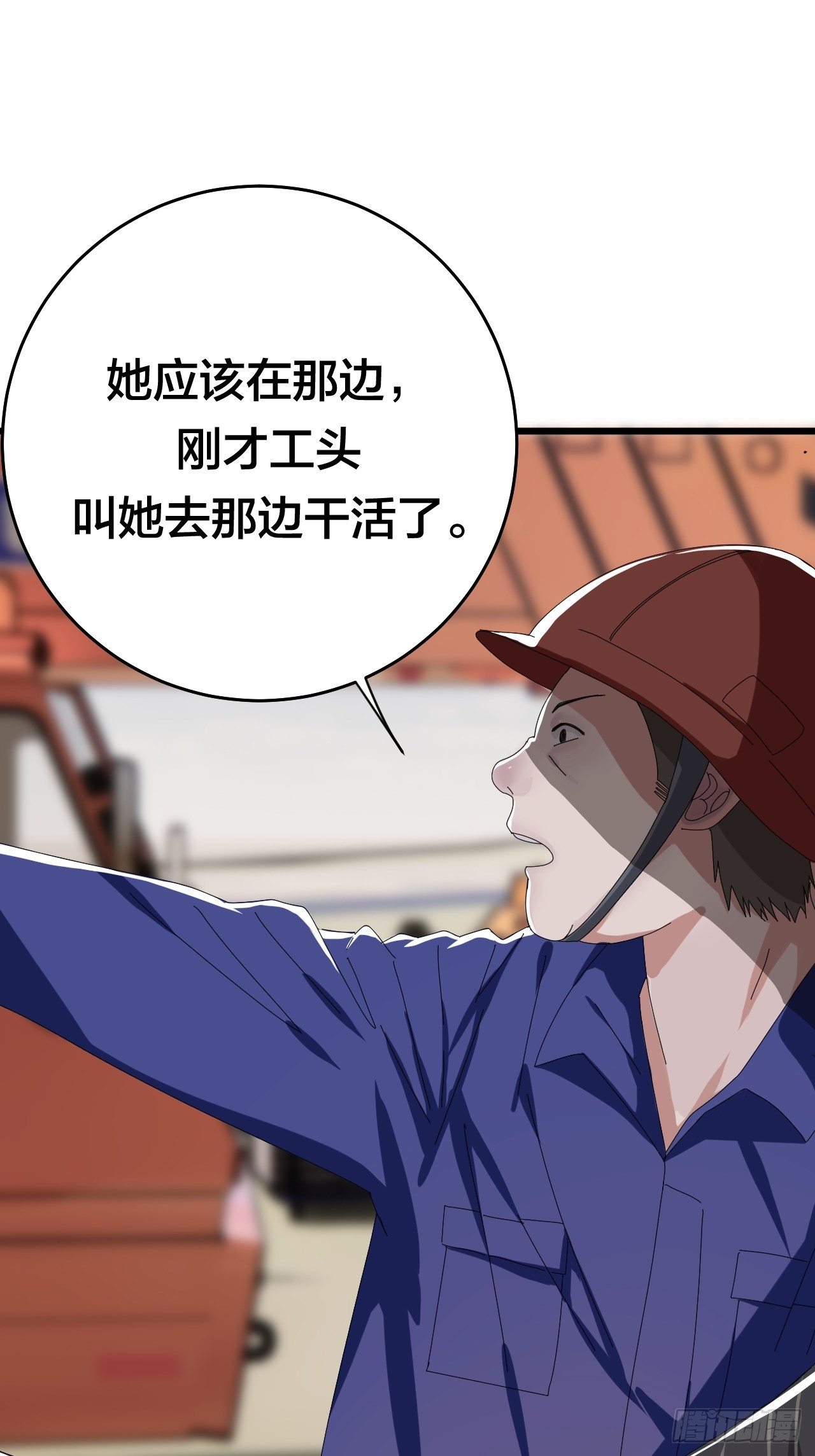 《漆黑之花绽放时》第二十三话 工地上的女尸 第48页