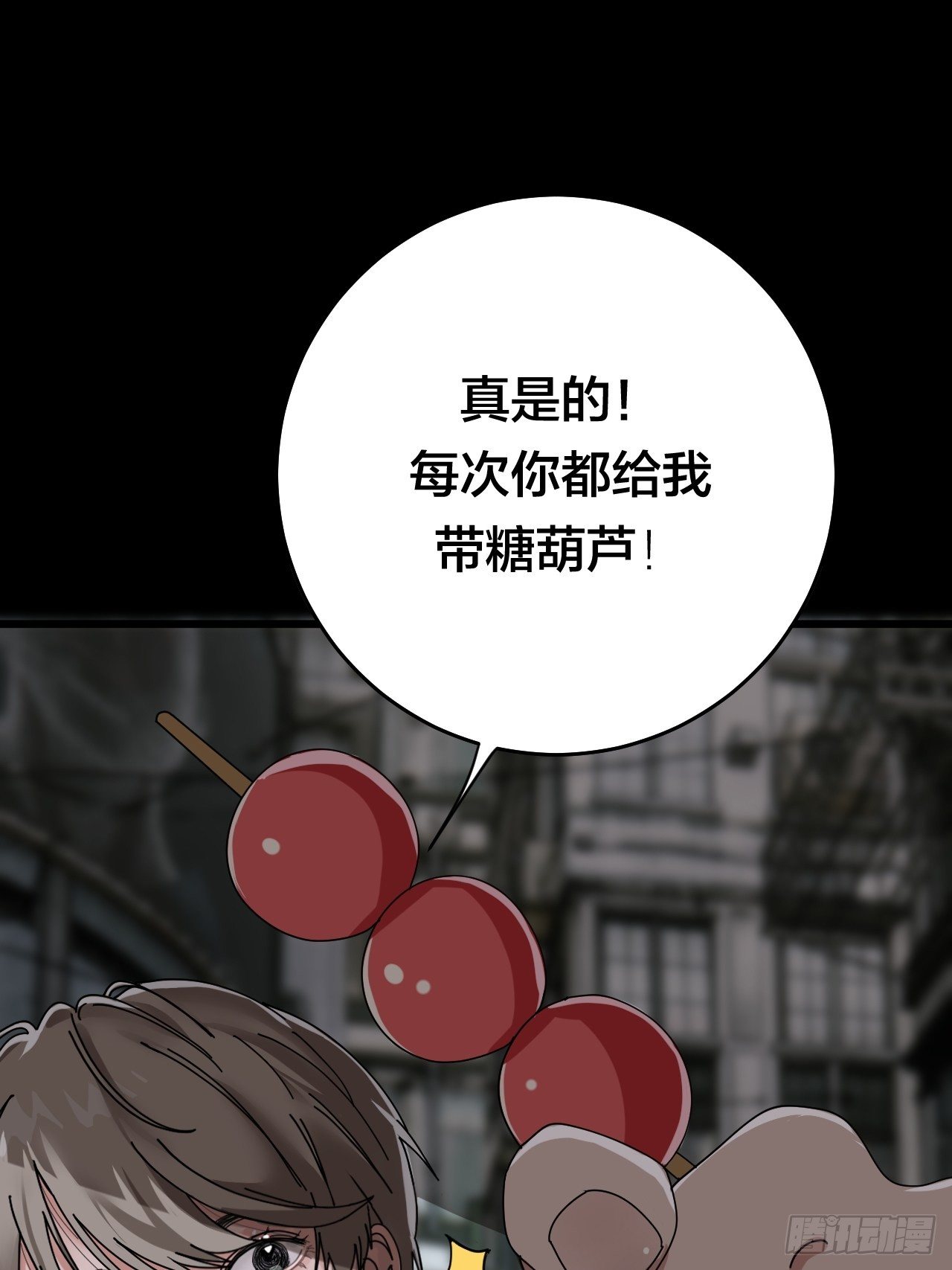 《漆黑之花绽放时》第二十三话 工地上的女尸 第4页