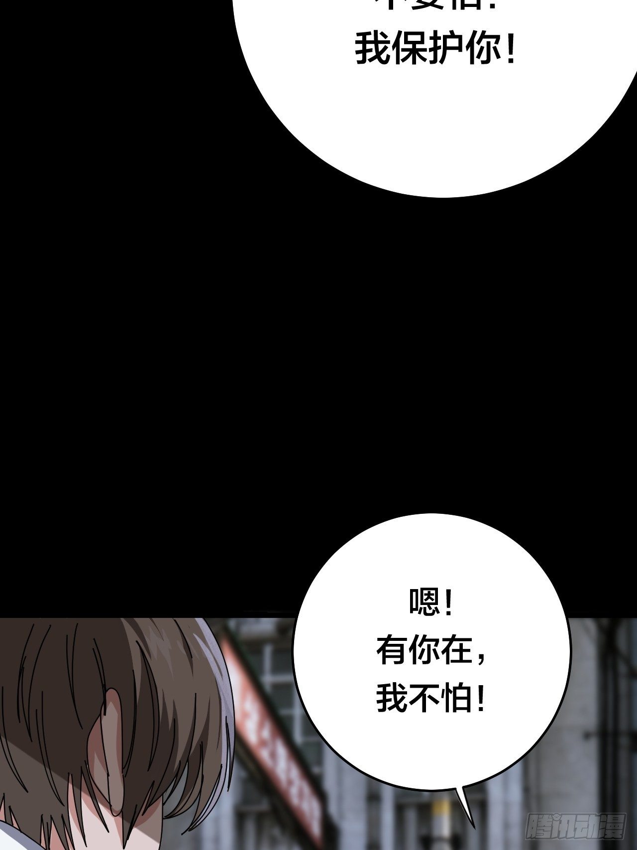 《漆黑之花绽放时》第二十三话 工地上的女尸 第6页