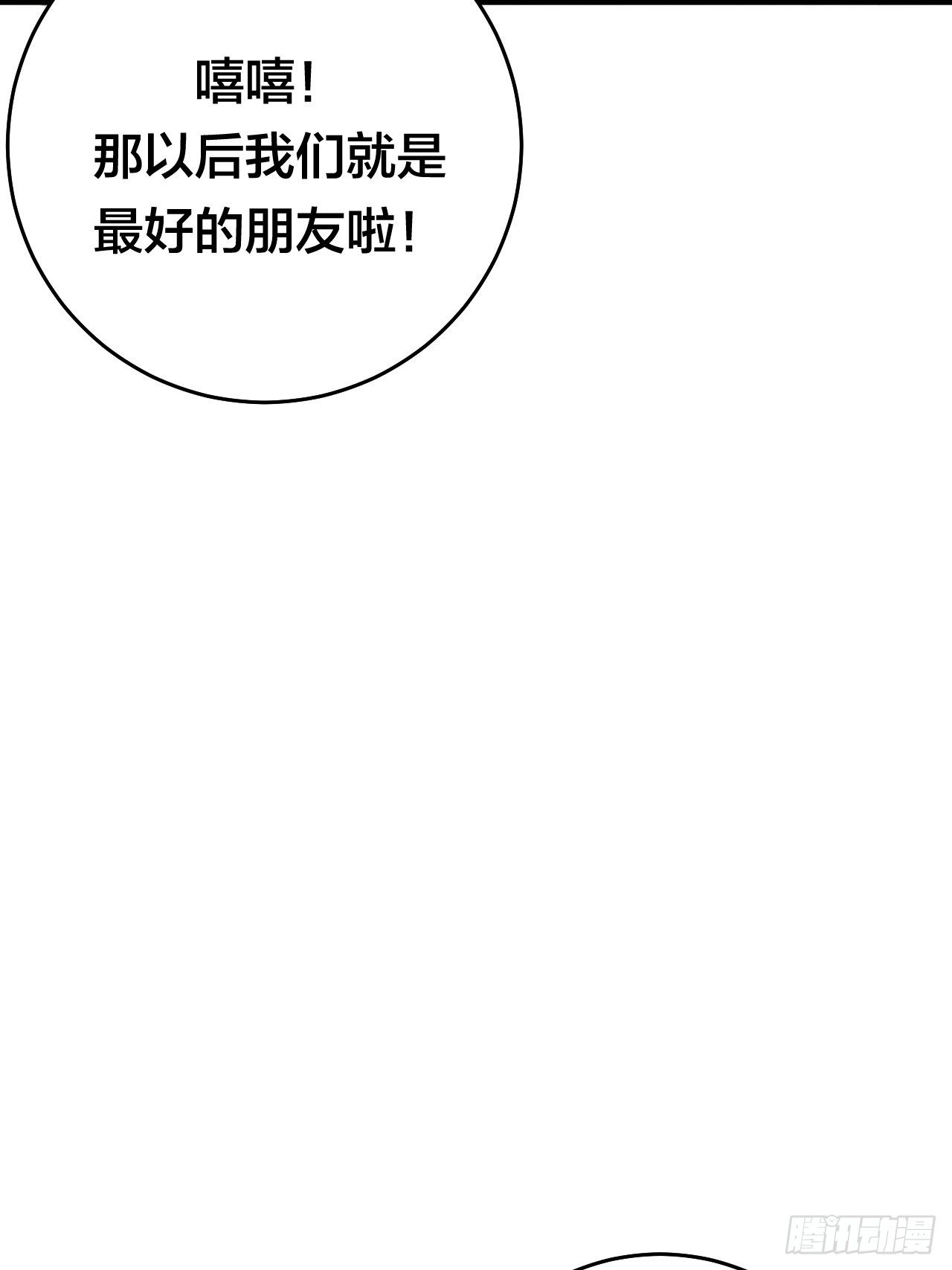《漆黑之花绽放时》第二十三话 工地上的女尸 第8页