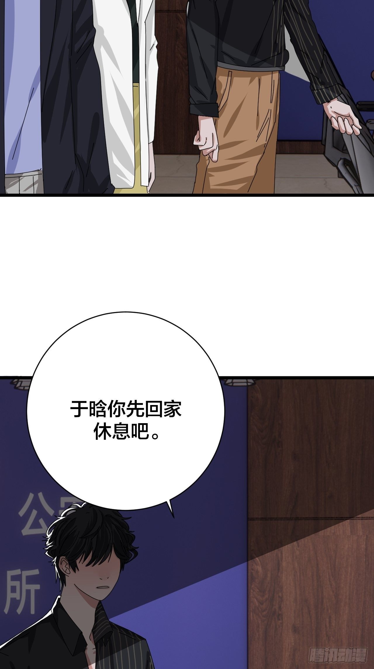 《漆黑之花绽放时》第二十六话 真相大白？ 第13页