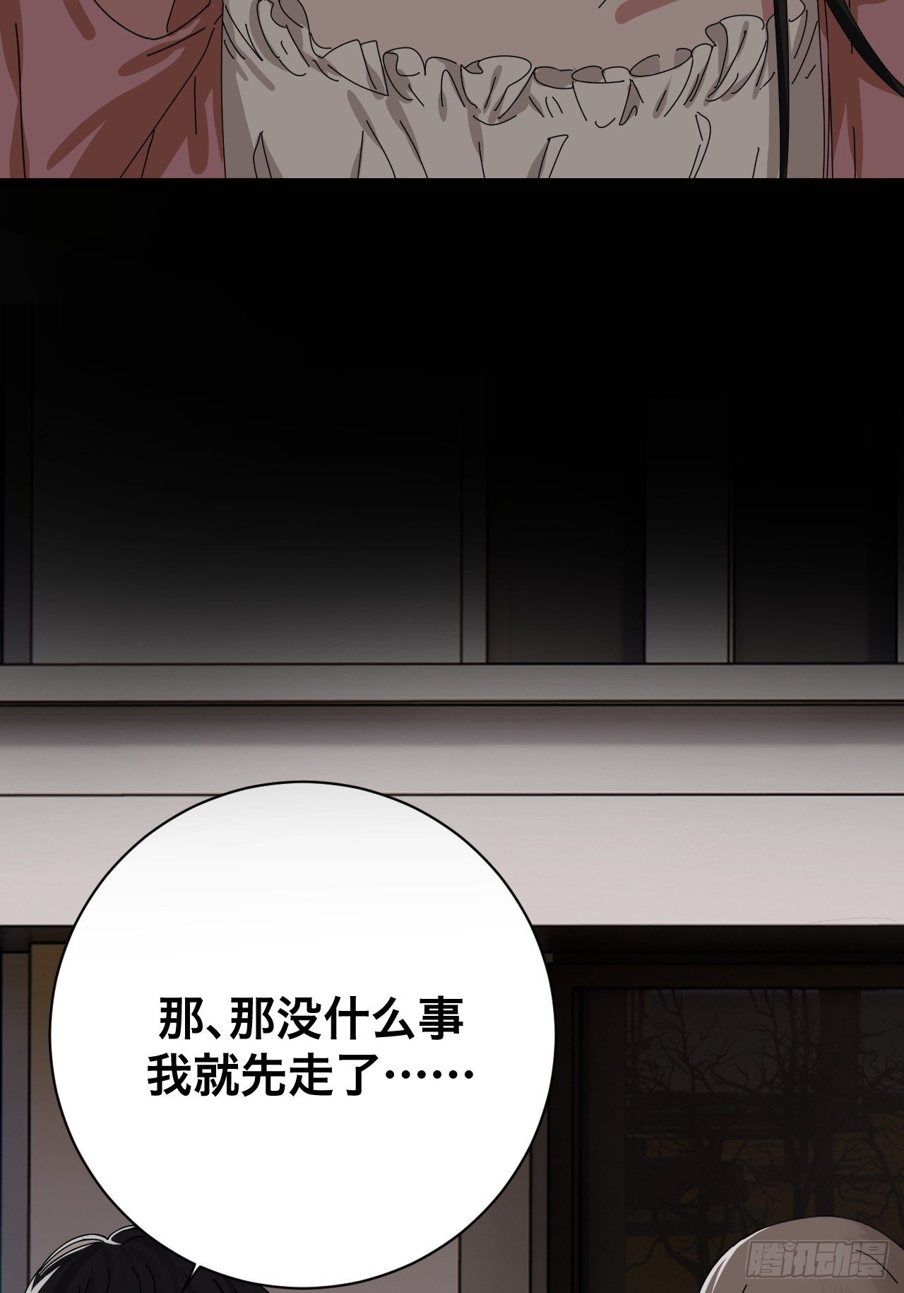 《漆黑之花绽放时》第二十六话 真相大白？ 第21页