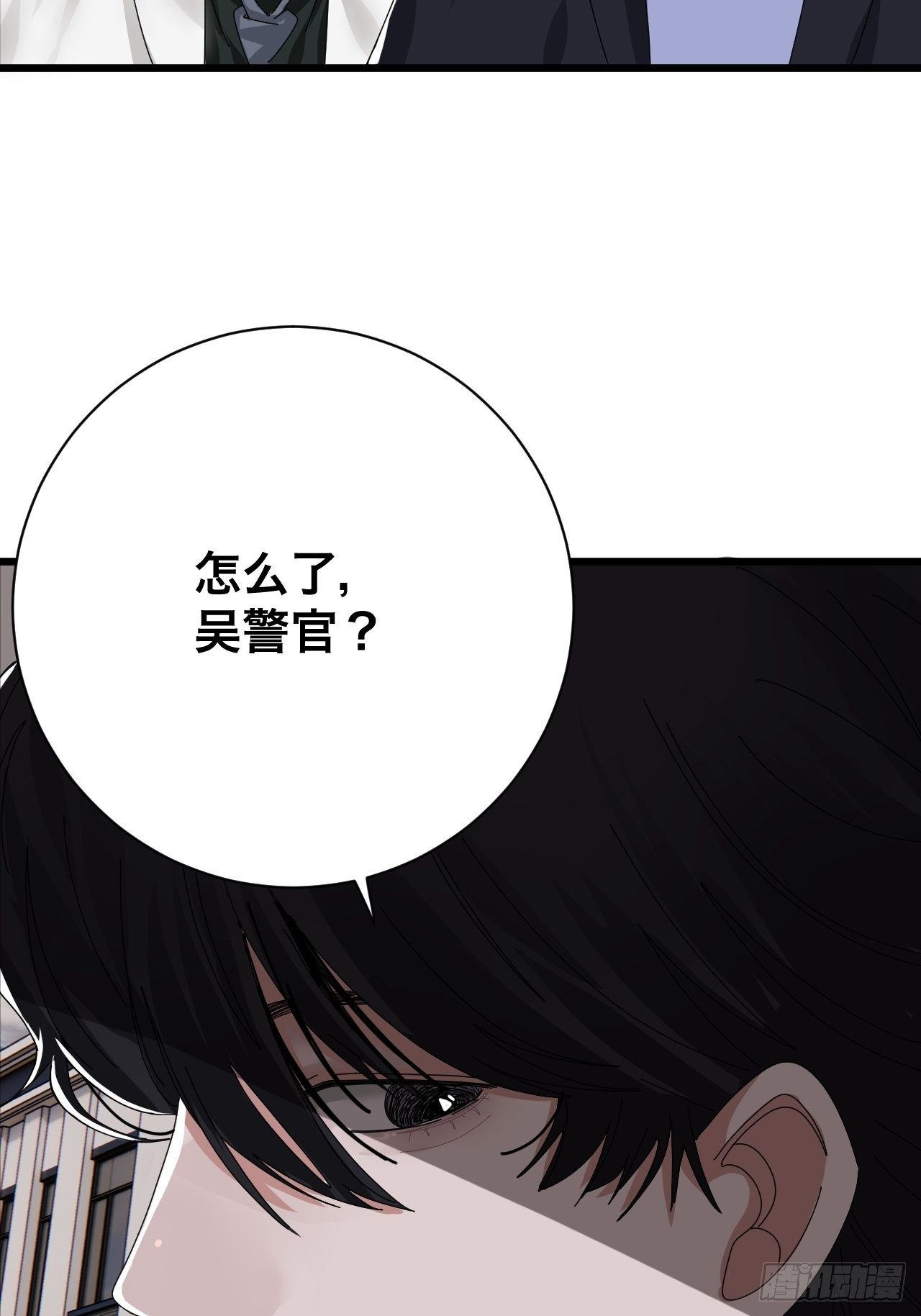 《漆黑之花绽放时》第二十六话 真相大白？ 第24页