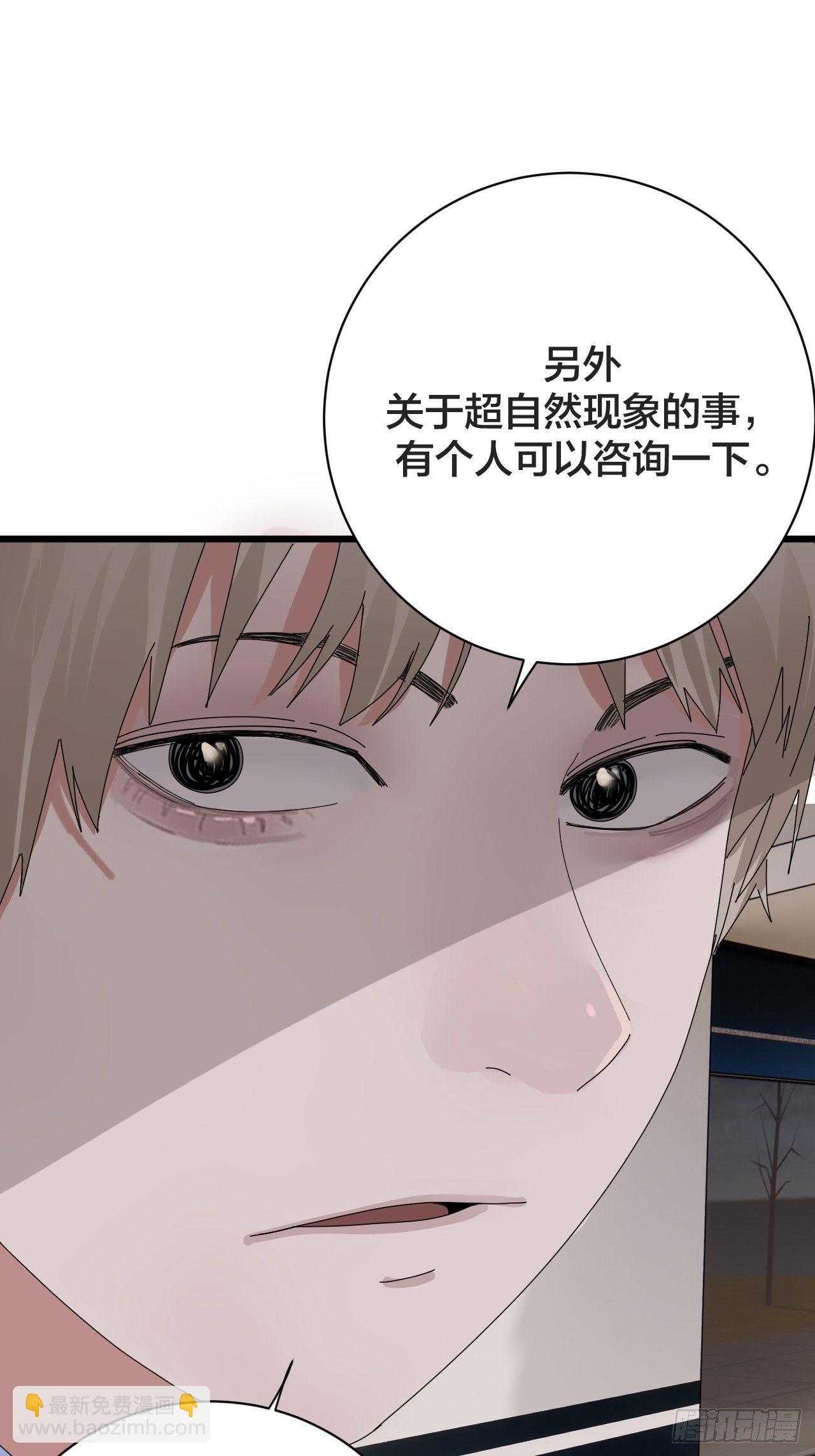 《漆黑之花绽放时》第二十六话 真相大白？ 第32页