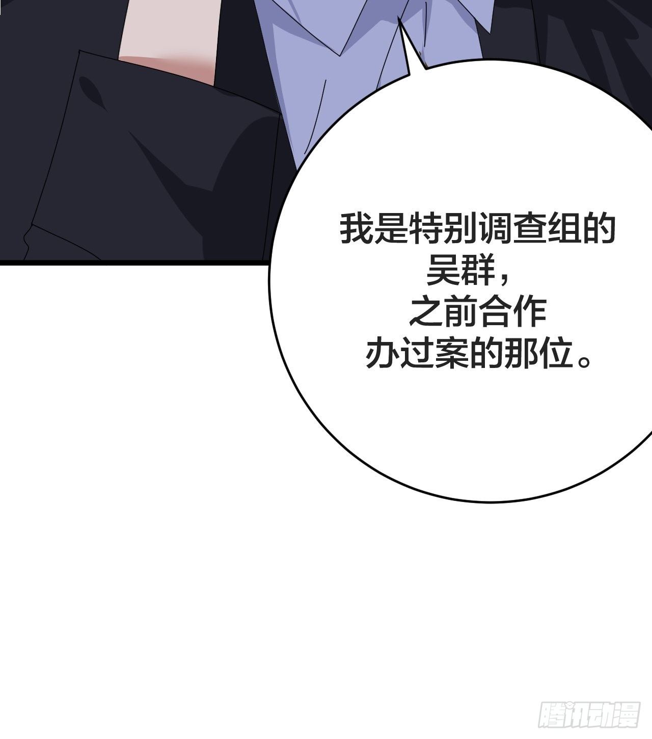 《漆黑之花绽放时》第二十六话 真相大白？ 第36页