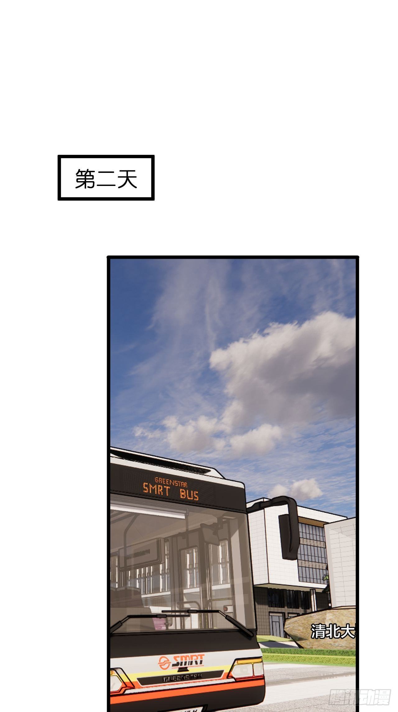 《漆黑之花绽放时》第二十六话 真相大白？ 第37页