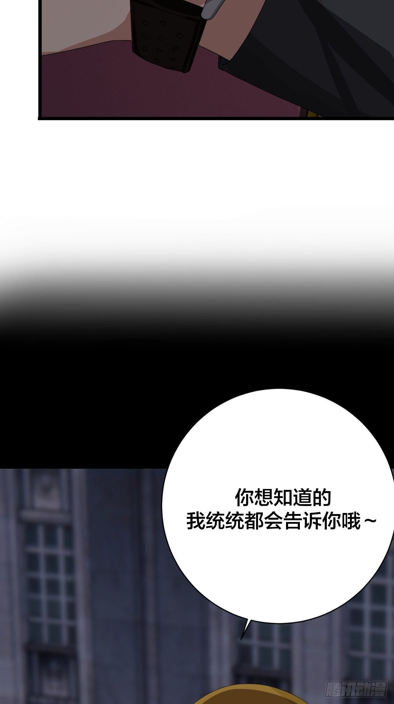 《漆黑之花绽放时》第二十六话 真相大白？ 第39页