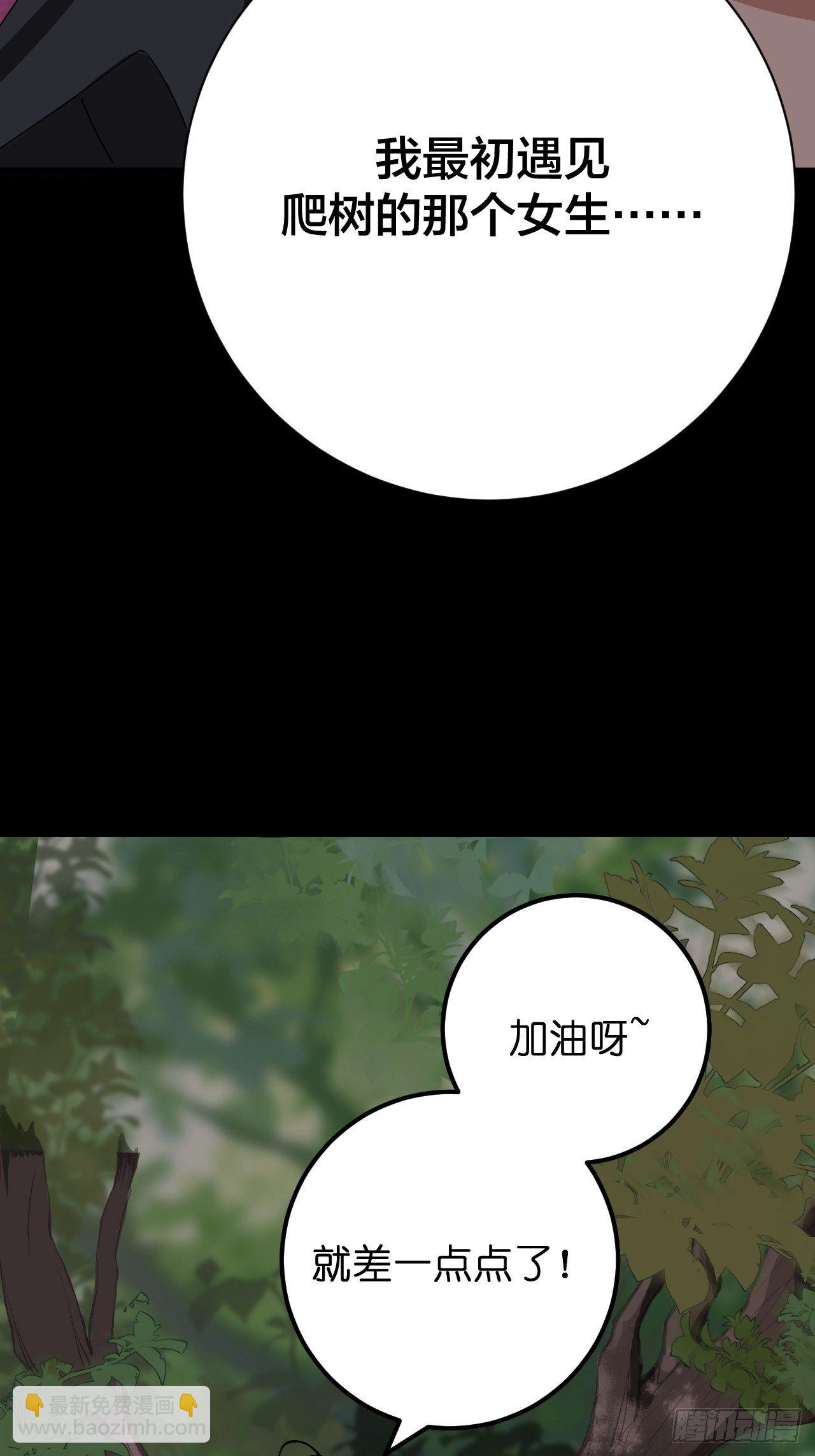 《漆黑之花绽放时》第二十六话 真相大白？ 第44页