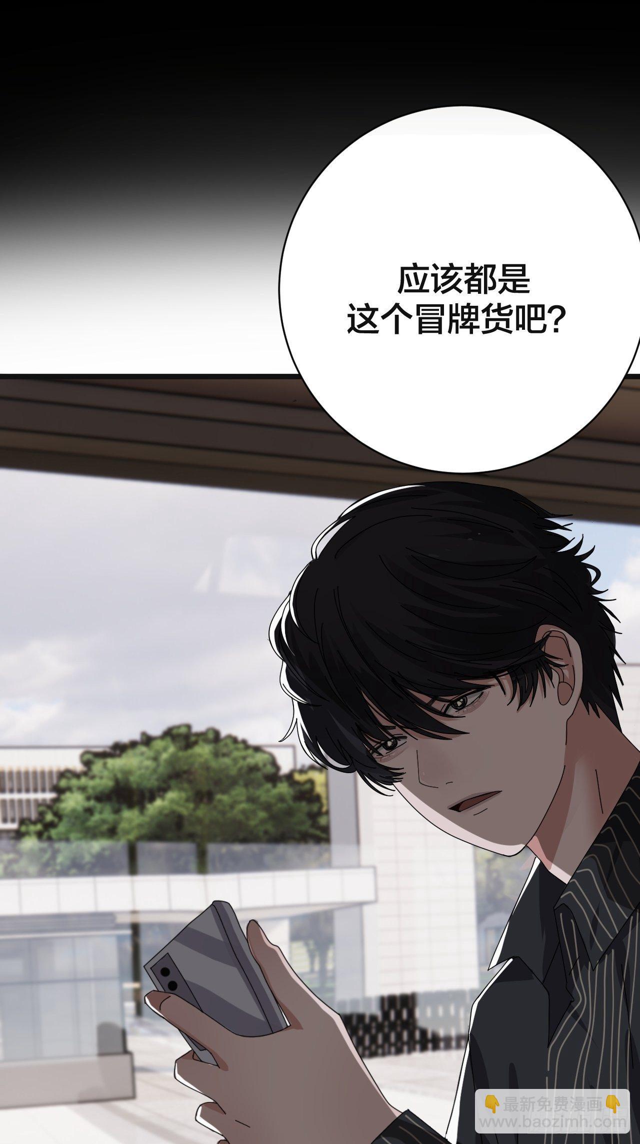 《漆黑之花绽放时》第二十六话 真相大白？ 第48页