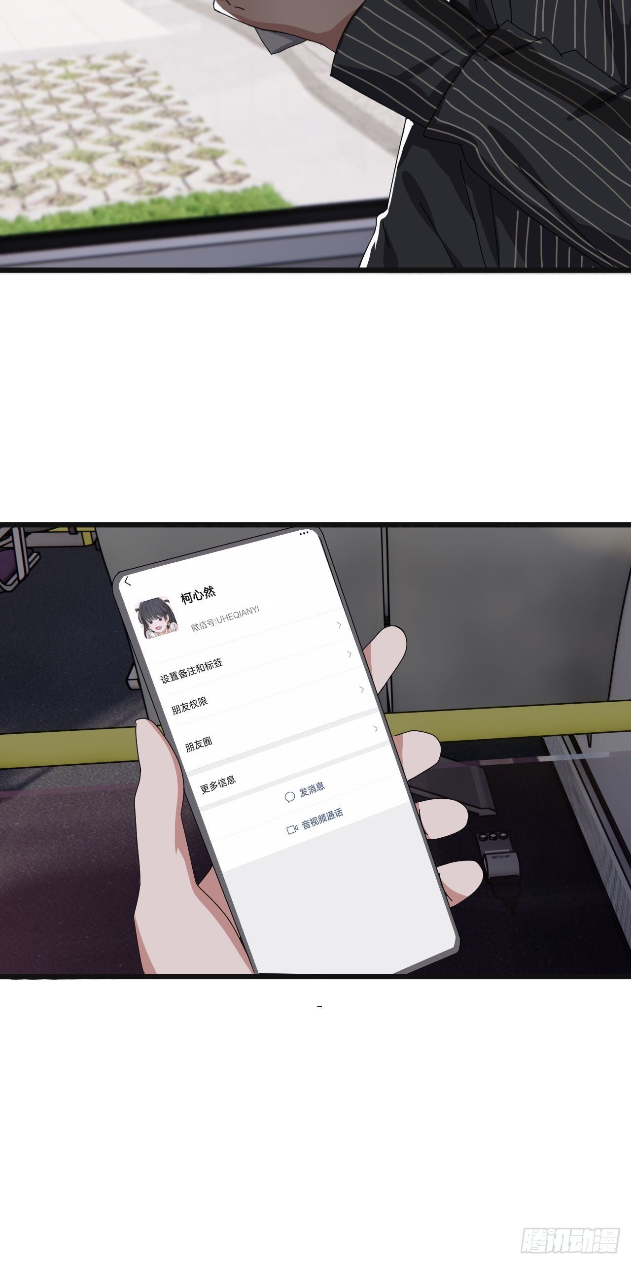 《漆黑之花绽放时》第二十六话 真相大白？ 第49页
