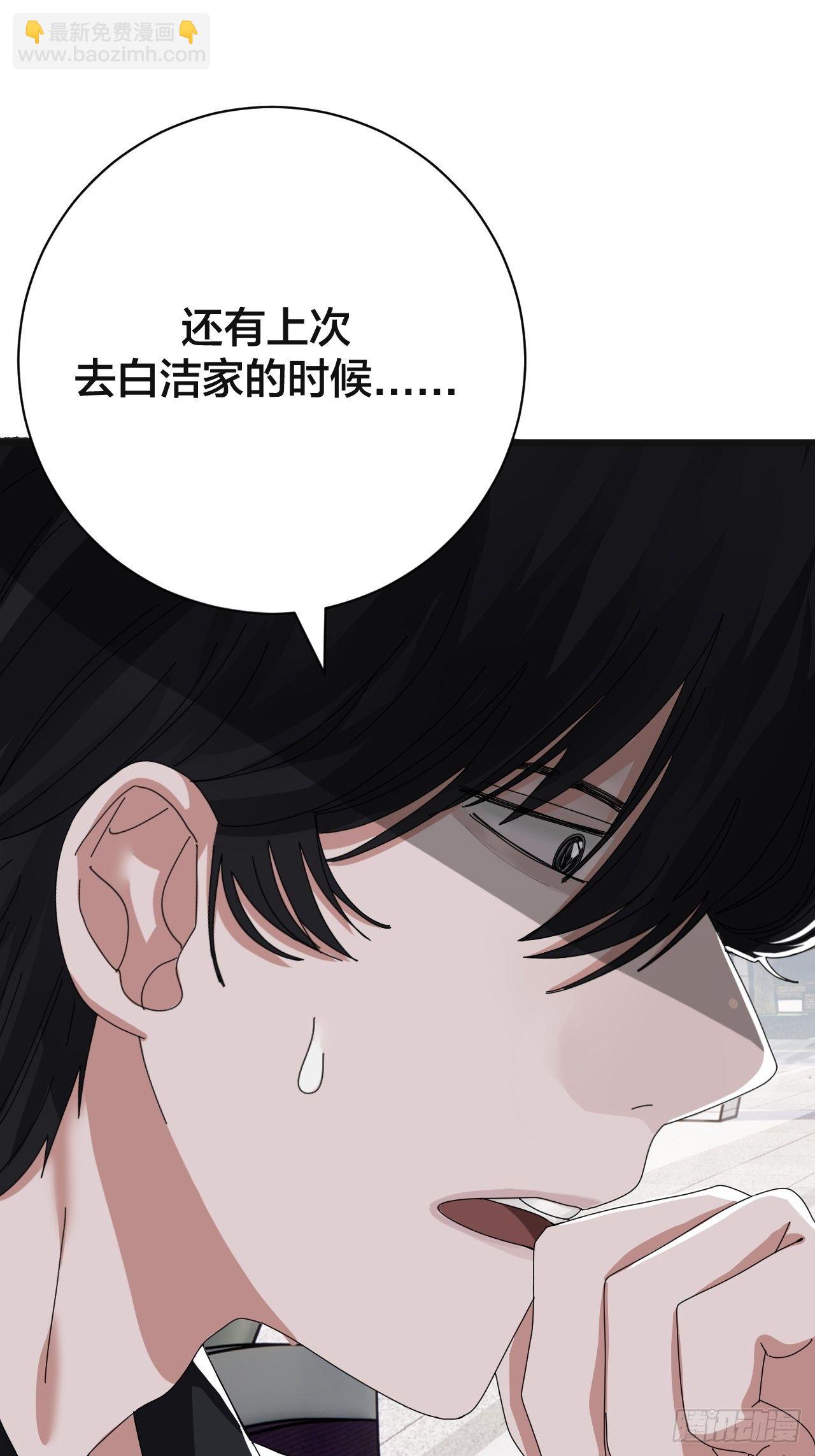 《漆黑之花绽放时》第二十六话 真相大白？ 第50页
