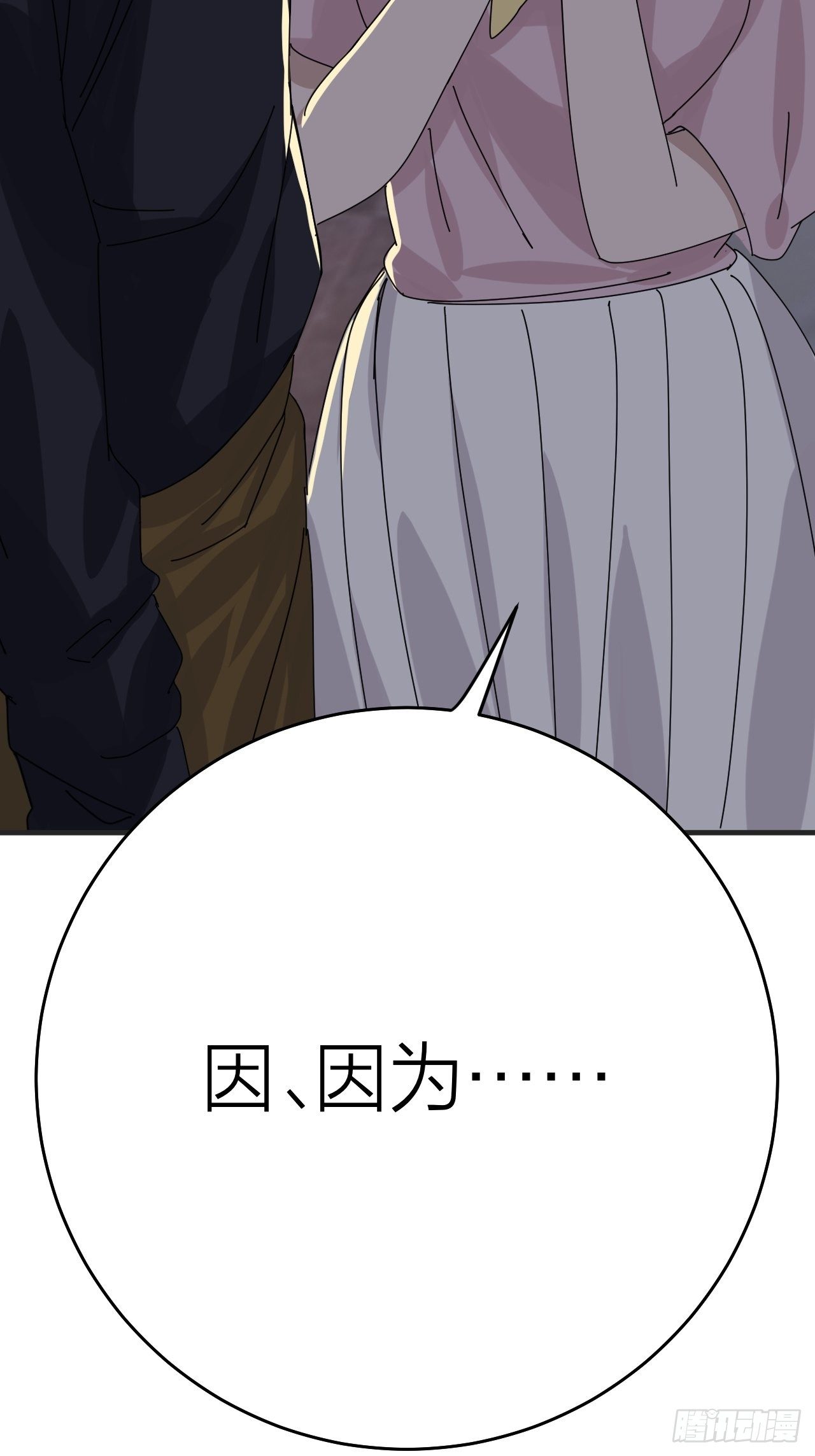 《漆黑之花绽放时》第二十六话 真相大白？ 第6页