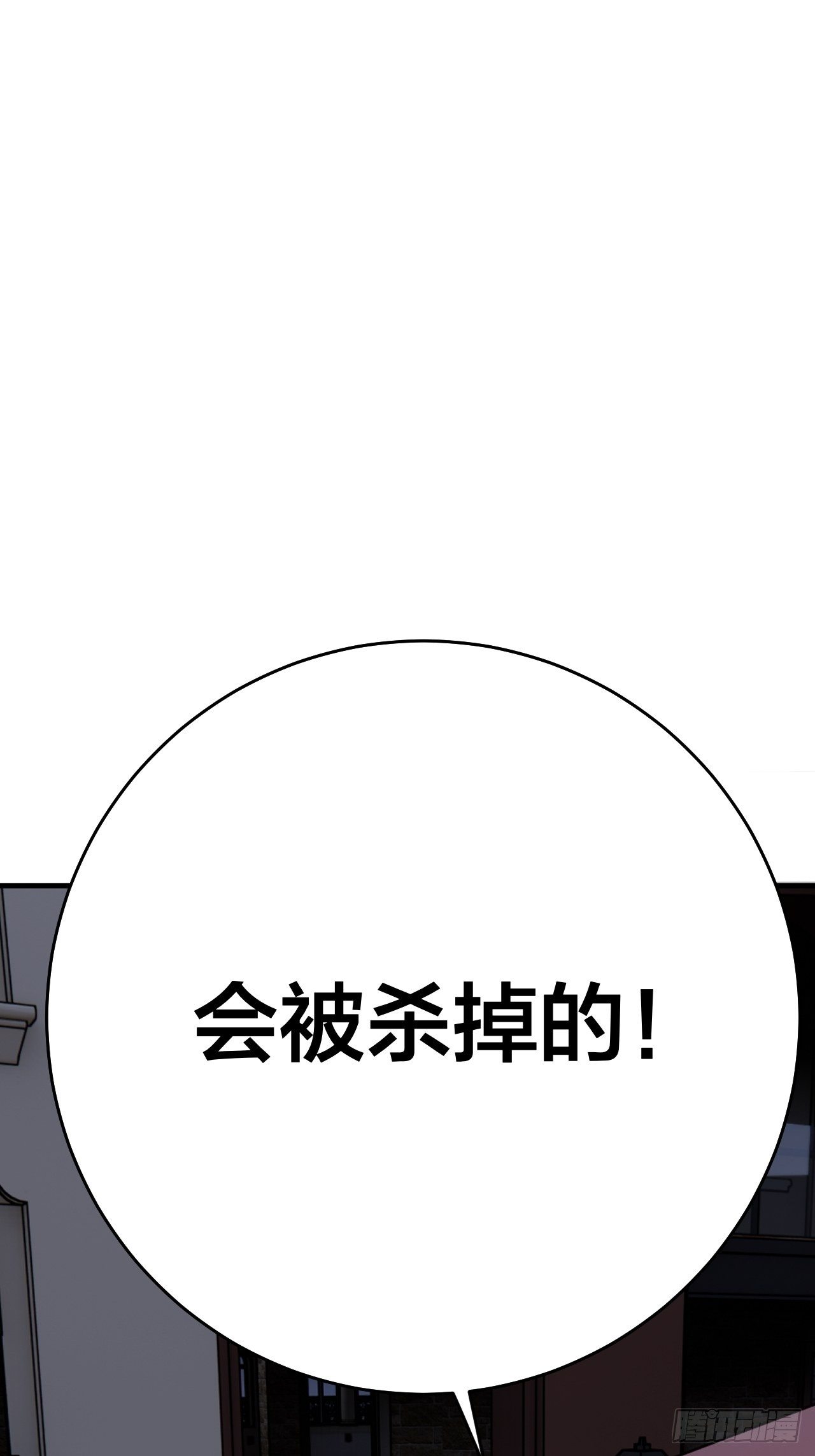 《漆黑之花绽放时》第二十六话 真相大白？ 第7页