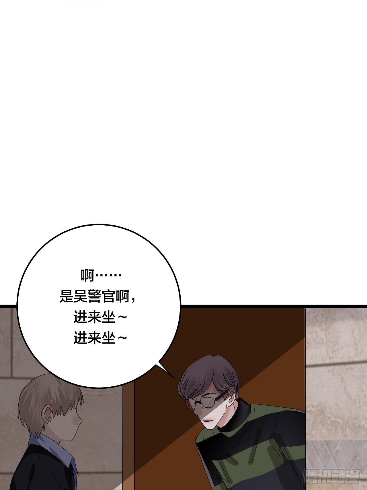 《漆黑之花绽放时》第二十八话 造访老何（一） 第11页