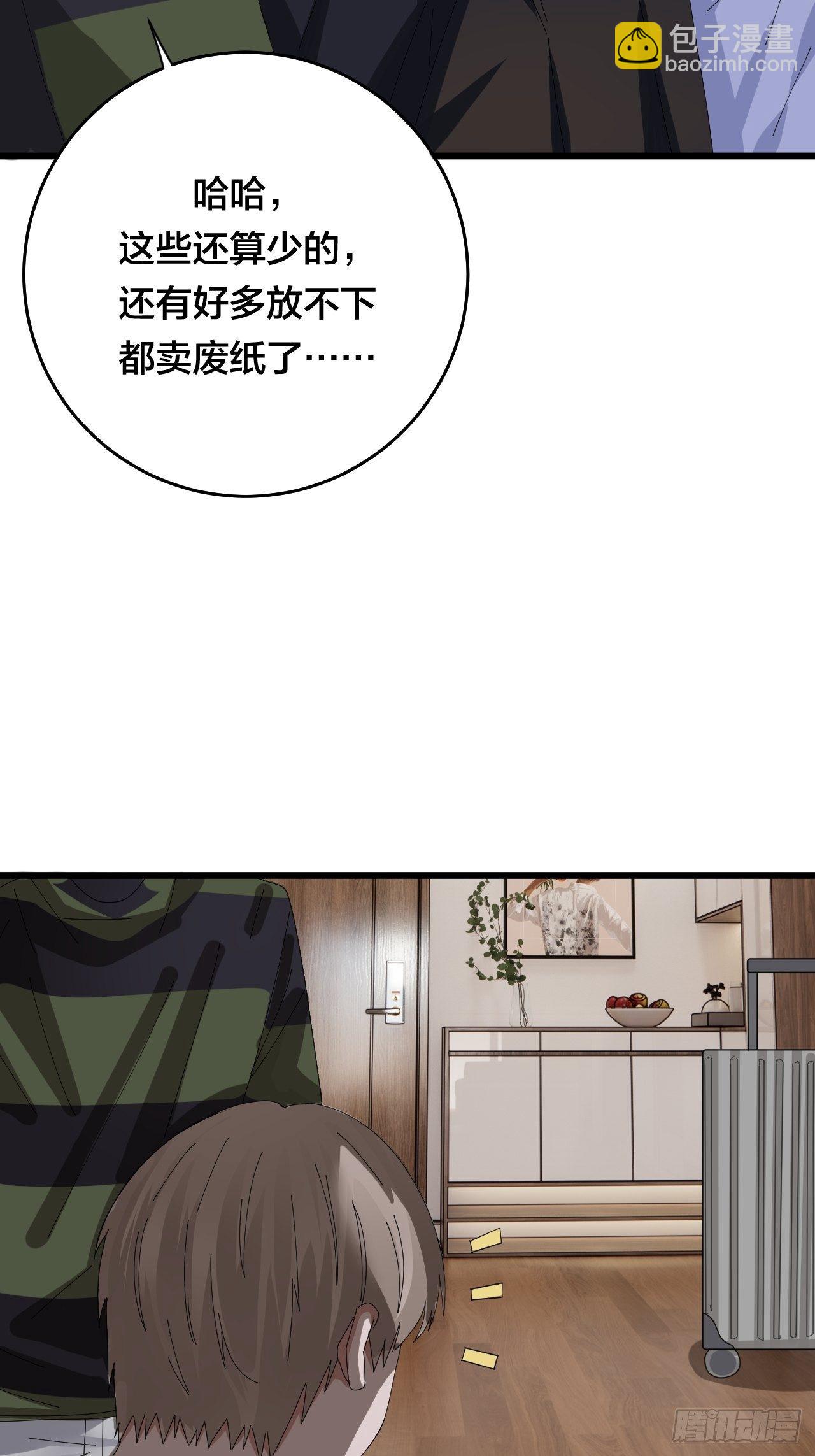《漆黑之花绽放时》第二十八话 造访老何（一） 第16页